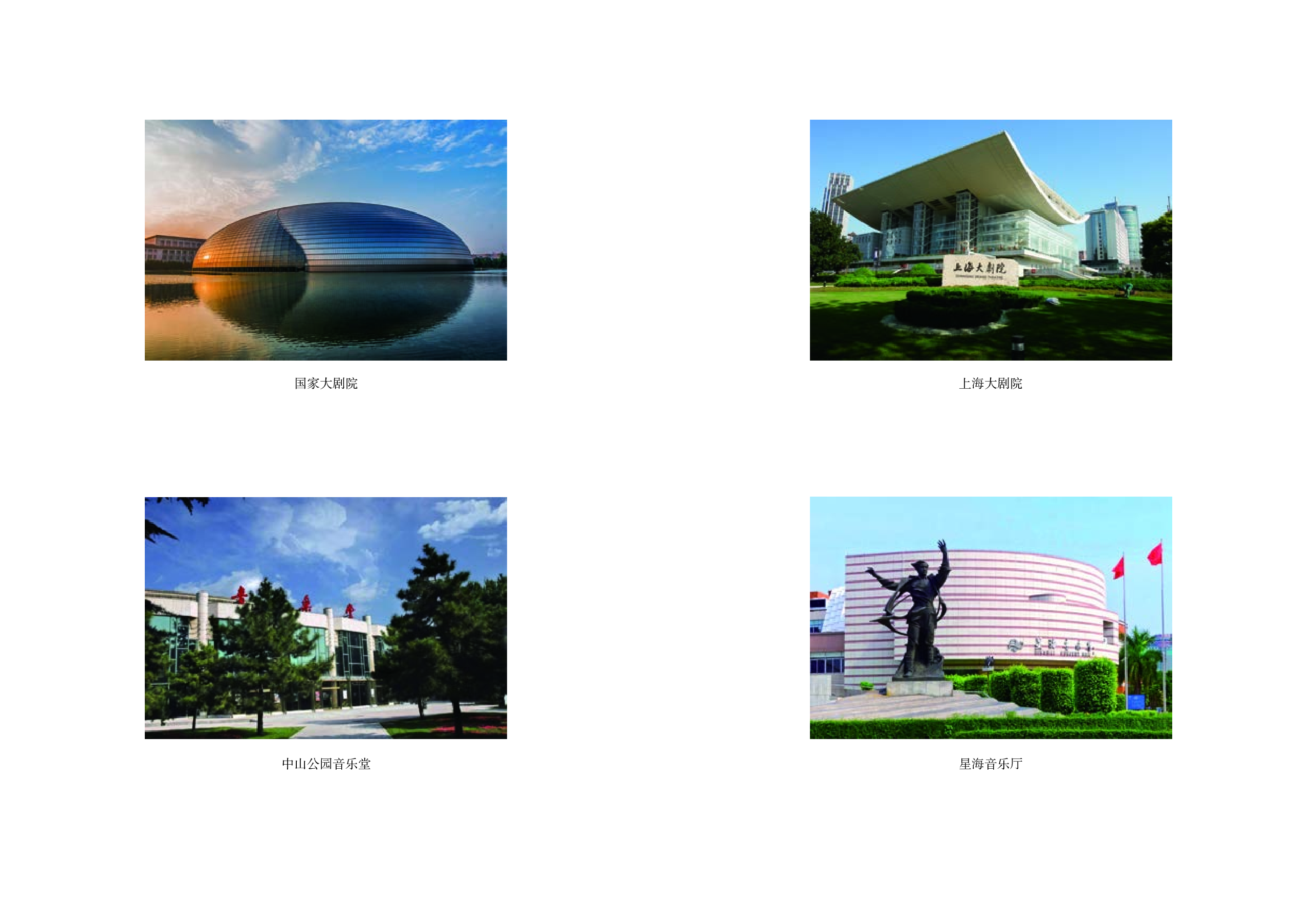 湘文艺 音乐 必修1【高清教材】.pdf 第2页