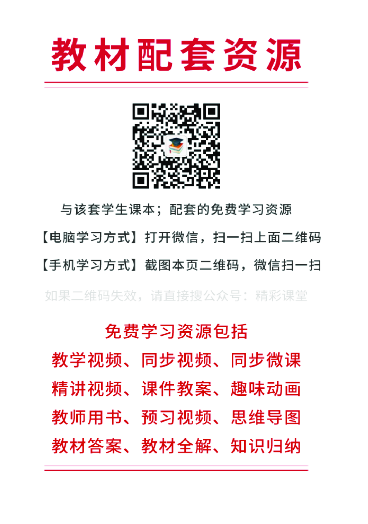 湘文艺 音乐 必修1【高清教材】.pdf 第4页