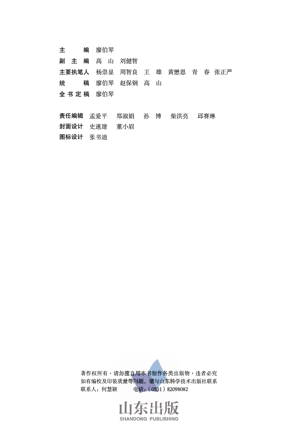 鲁科版高中物理选修3-2(2003).pdf 第2页