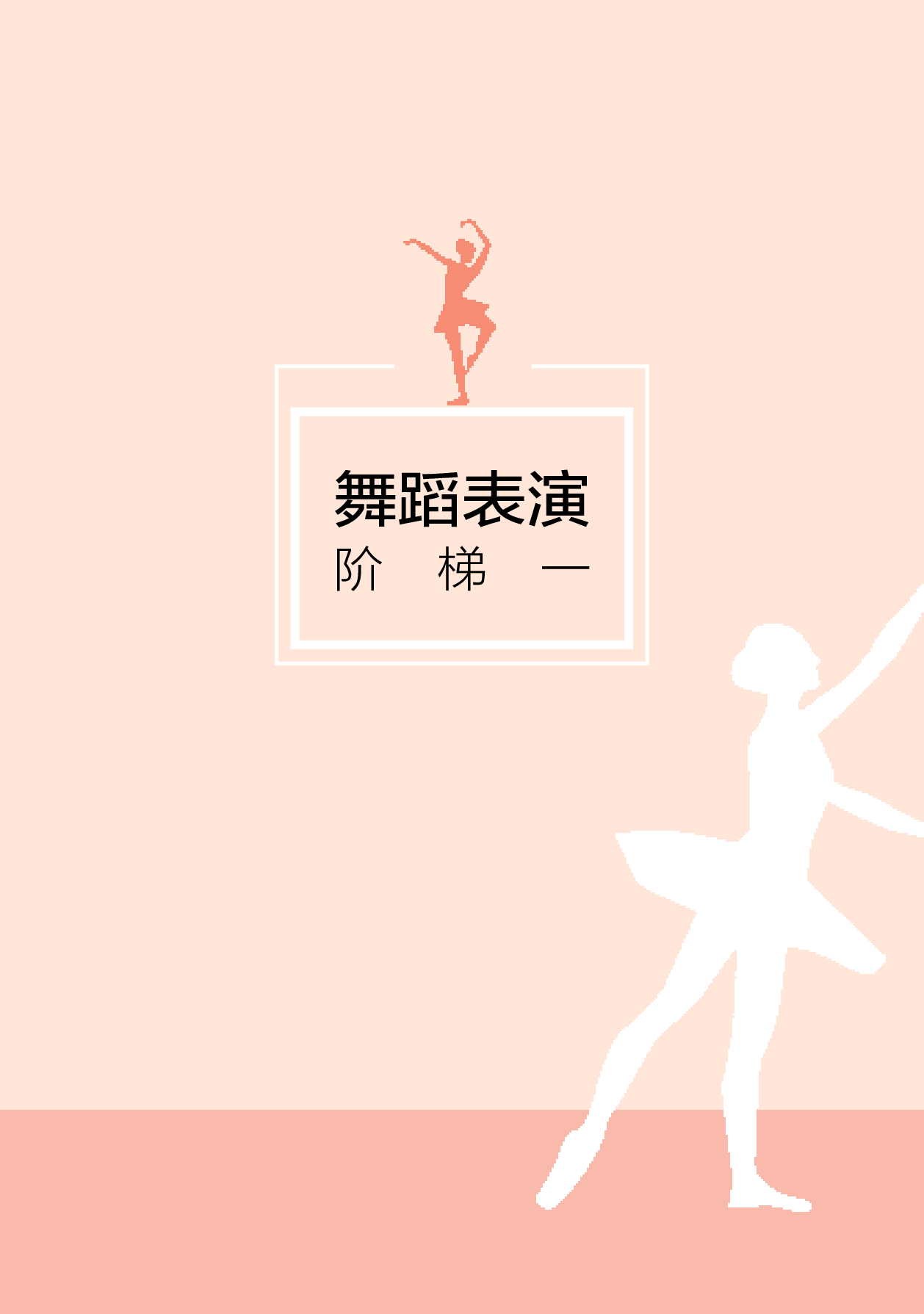 湘文艺 音乐 选修3【高清教材】.pdf 第6页