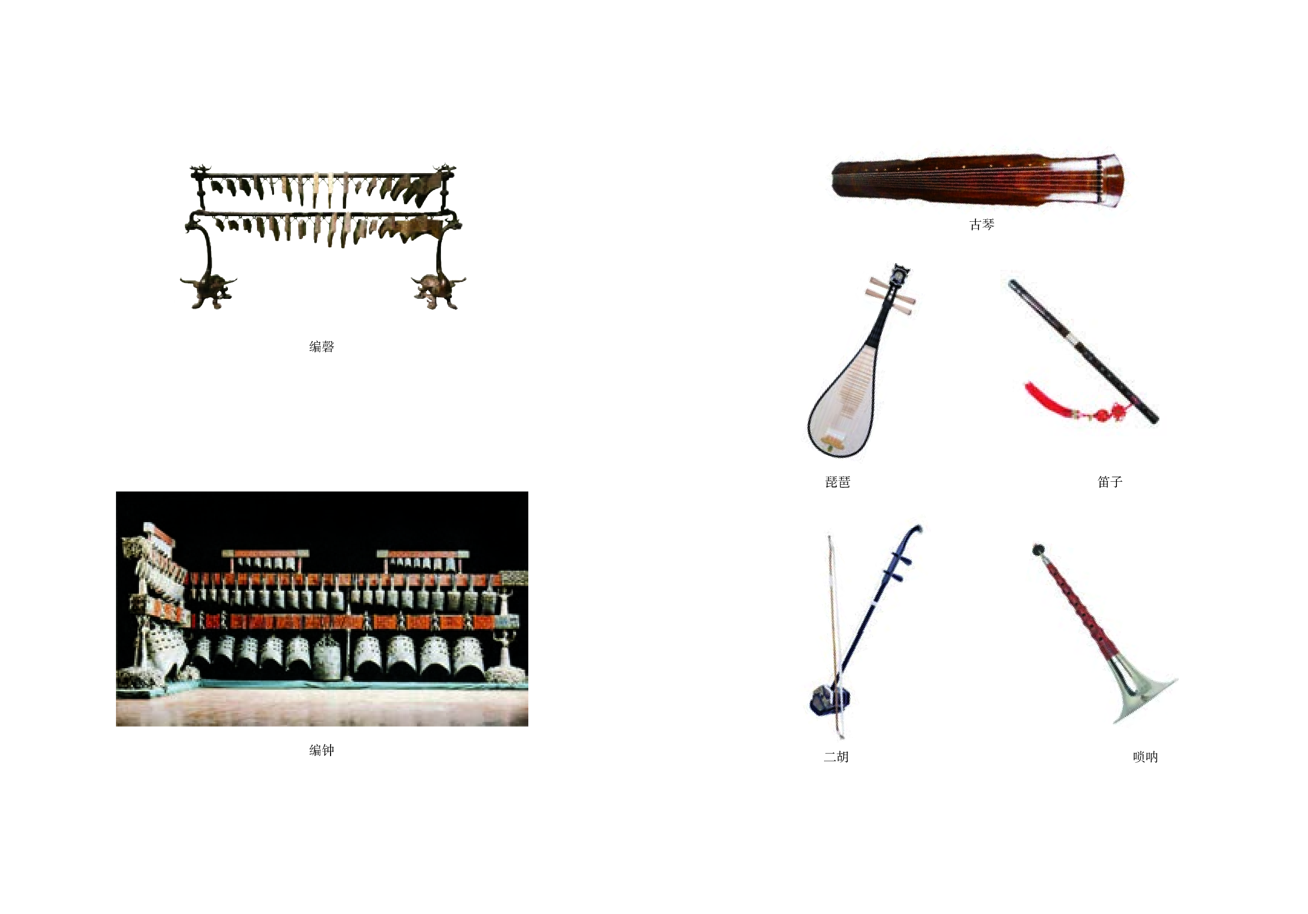 湘文艺 音乐 必修3【高清教材】.pdf 第2页