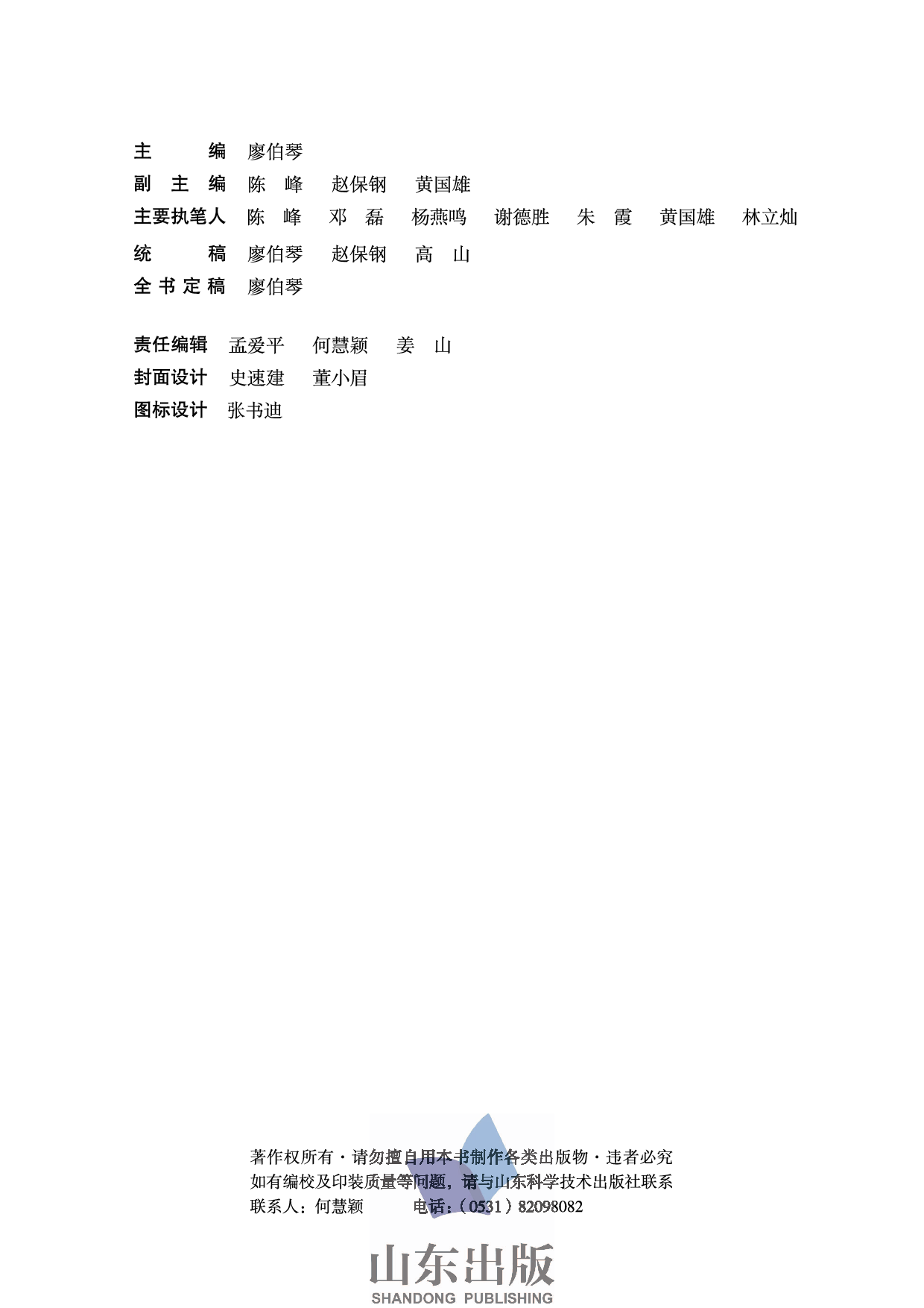 鲁科版高中物理选修3-3(2003).pdf 第2页