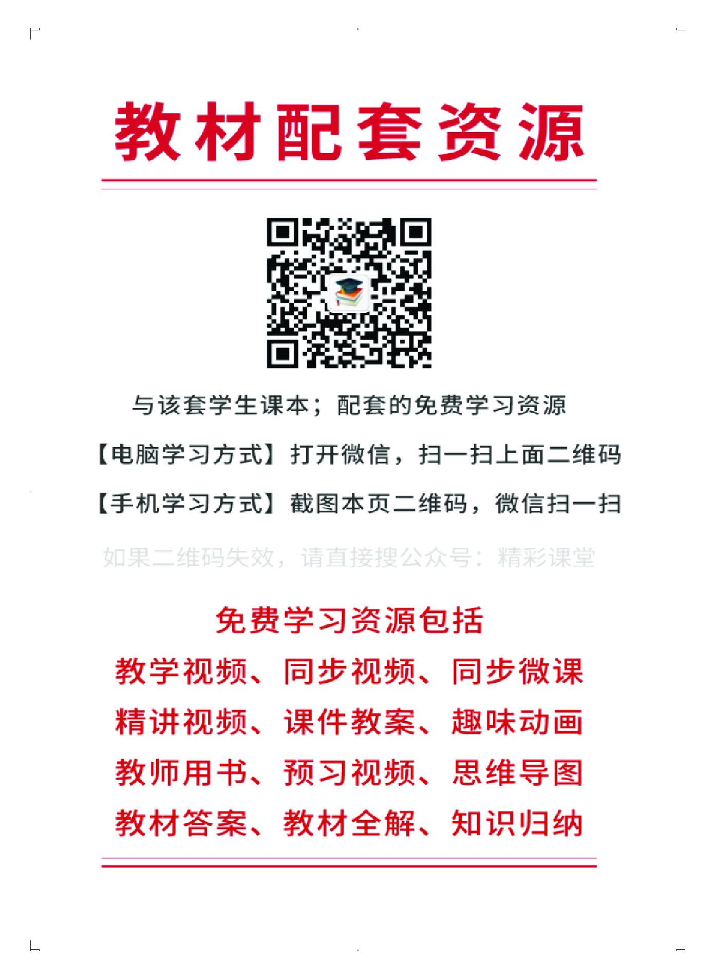 人音版 音乐 选修4【高清教材】.pdf 第3页