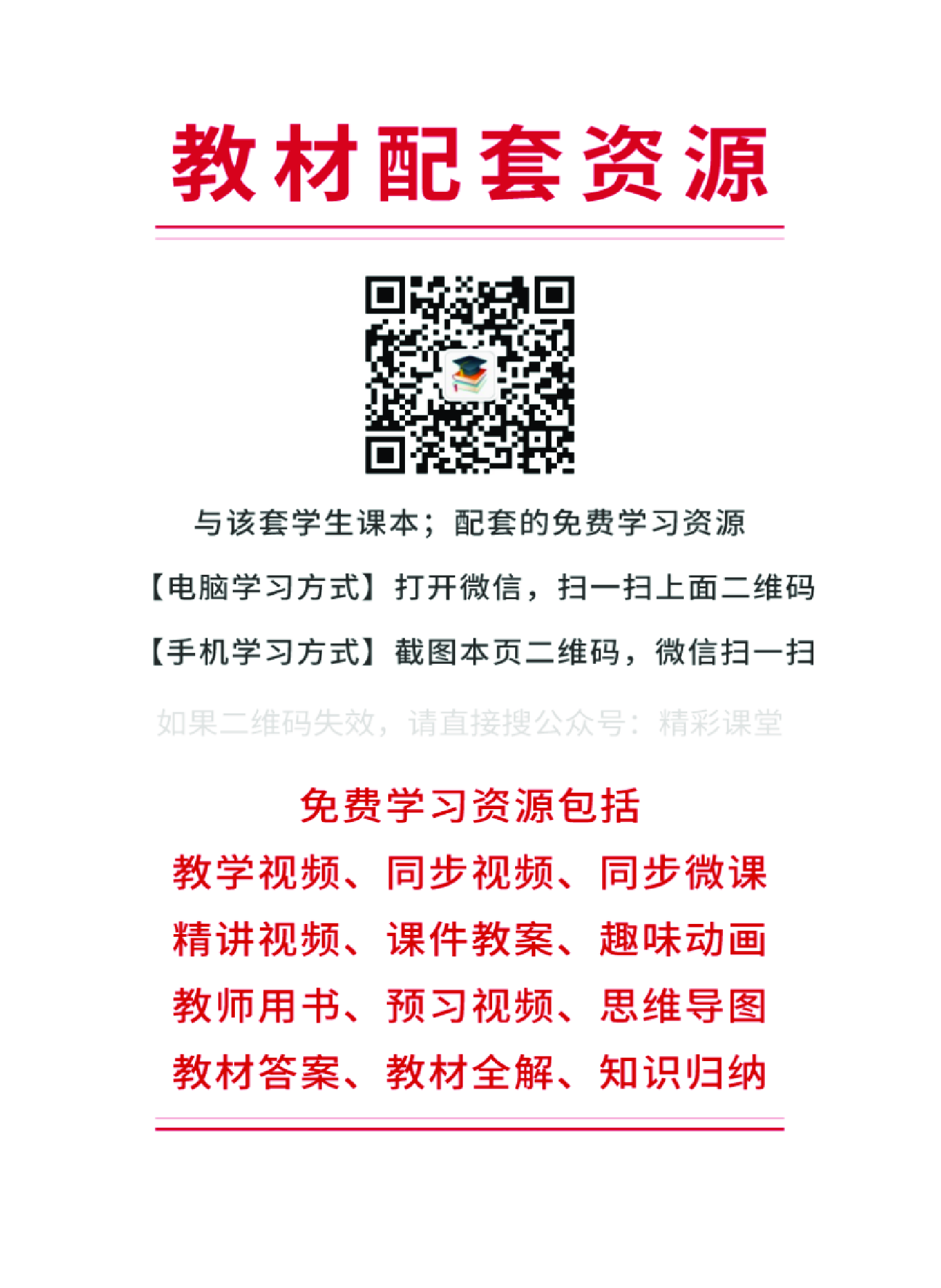 粤教版 通用技术 必修1【高清教材】.pdf 第3页