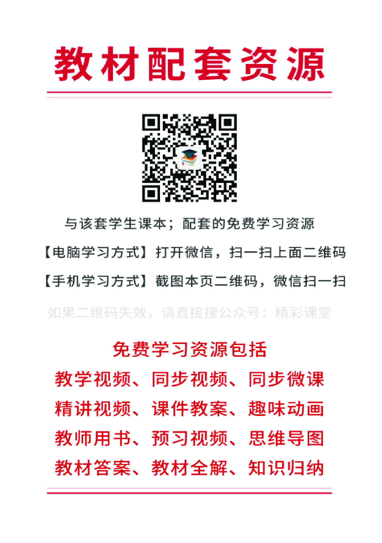 湘文艺 音乐 必修6【高清教材】.pdf 第4页