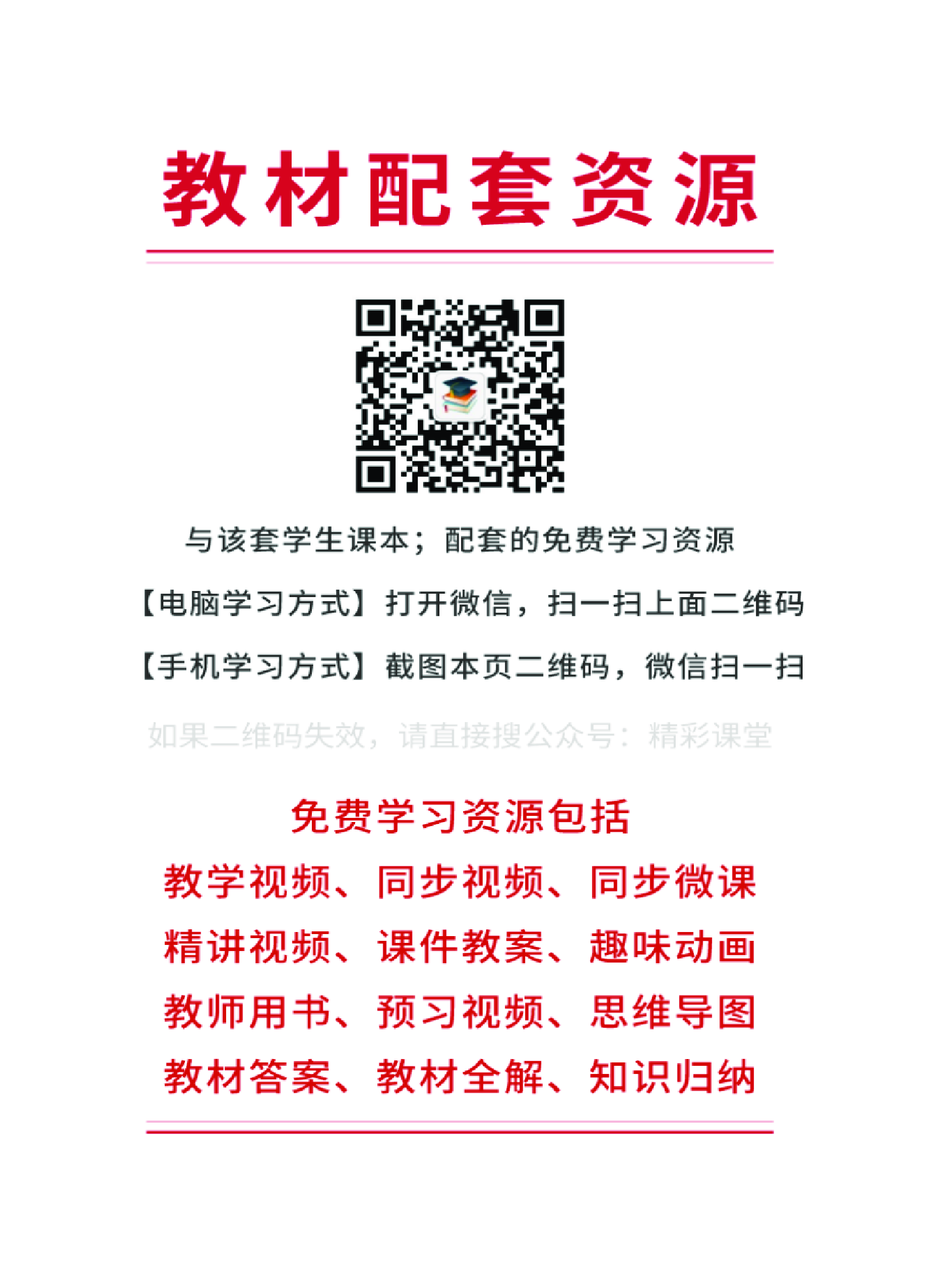 粤教版 音乐 选修6【高清教材】.pdf 第3页