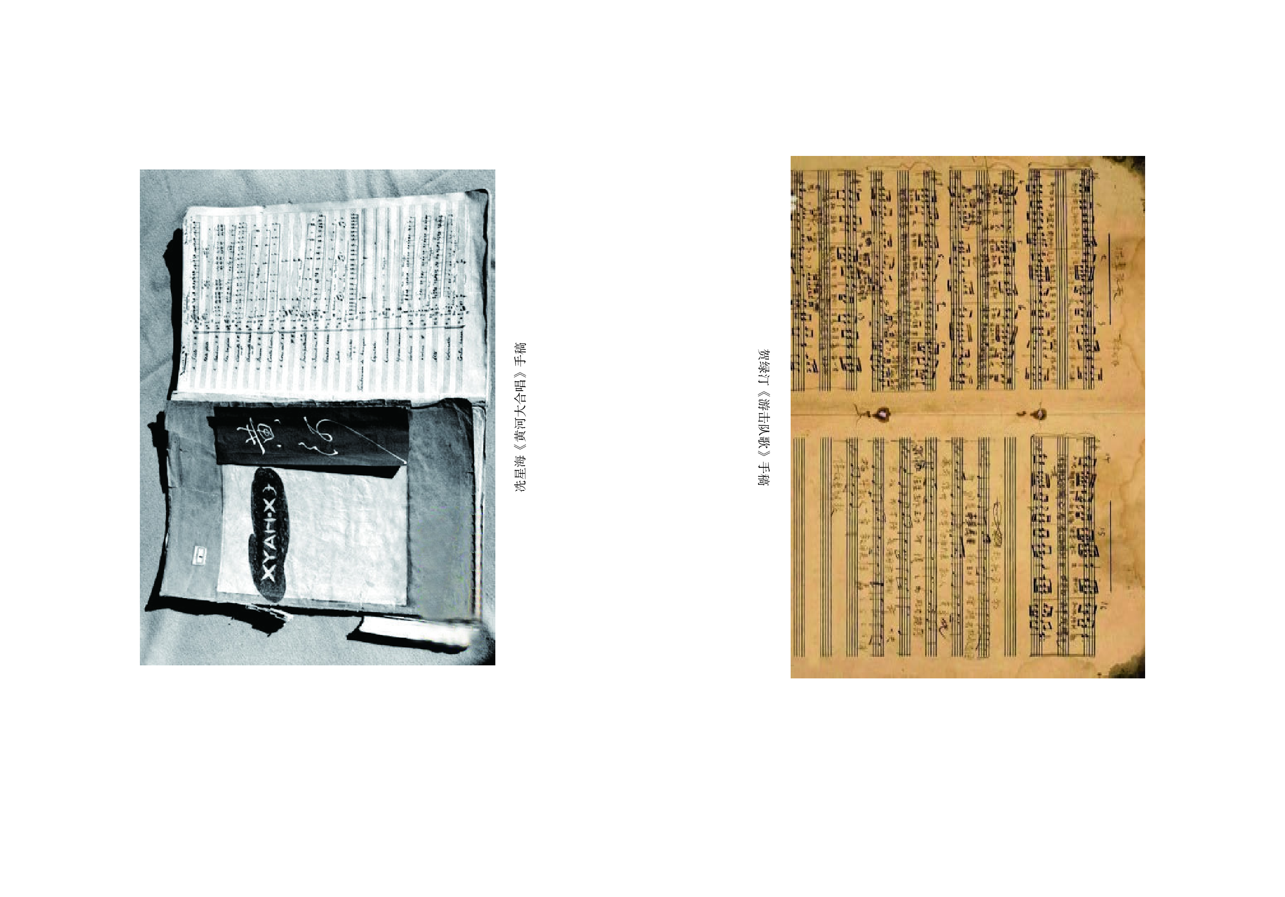 湘文艺 音乐 必修4【高清教材】.pdf 第2页