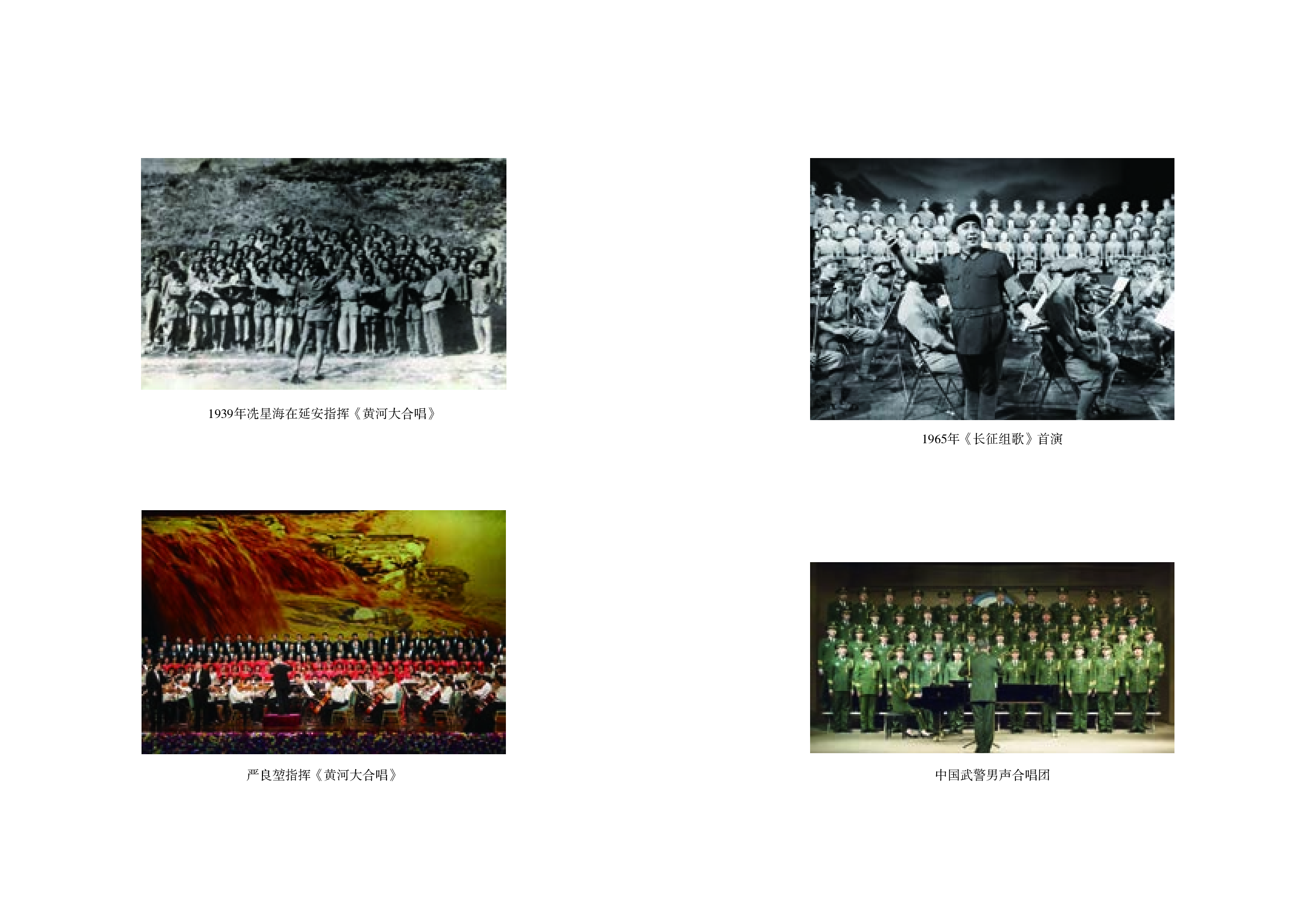 湘文艺 音乐 必修2【高清教材】.pdf 第2页