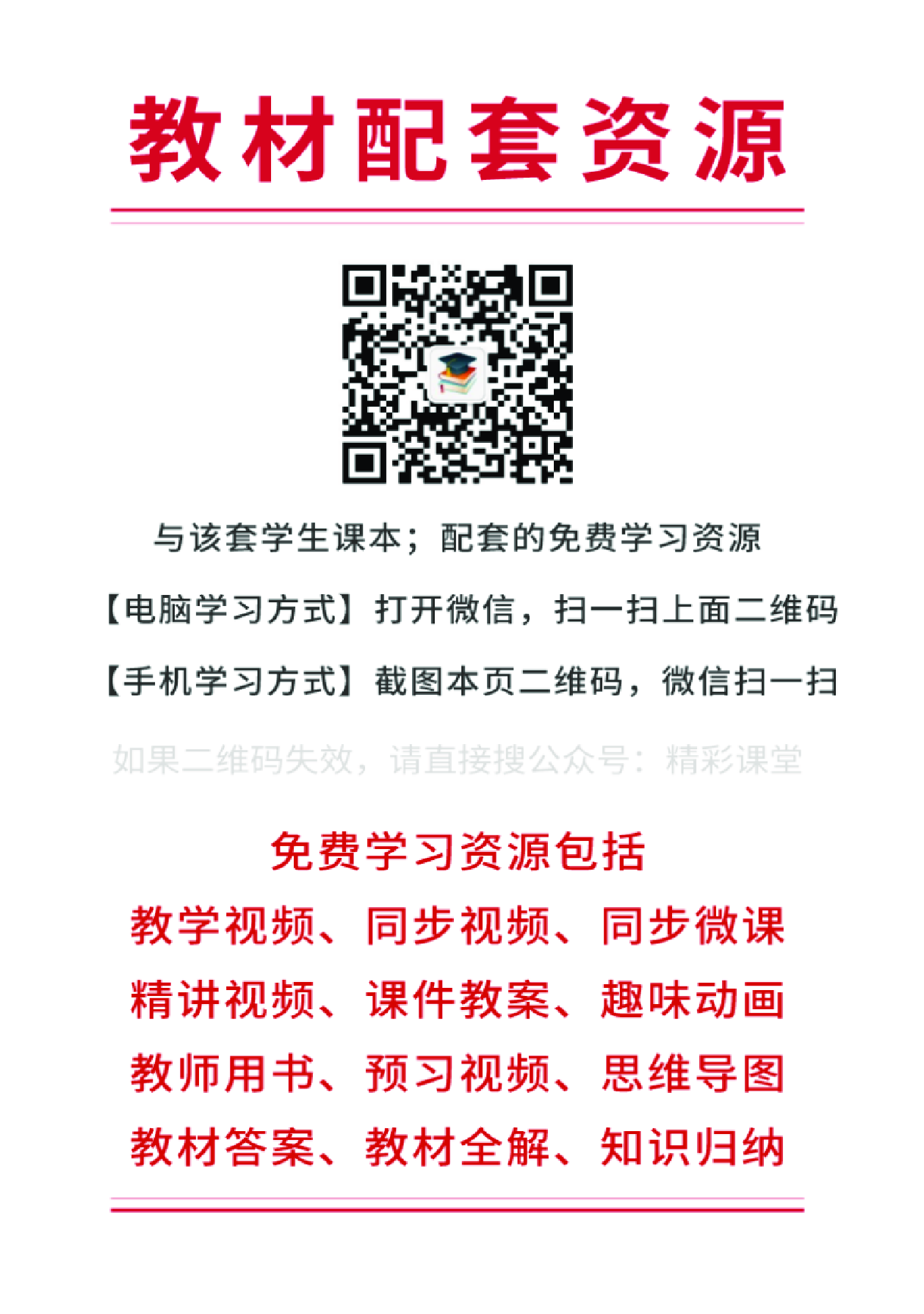 湘文艺 音乐 必修2【高清教材】.pdf 第4页