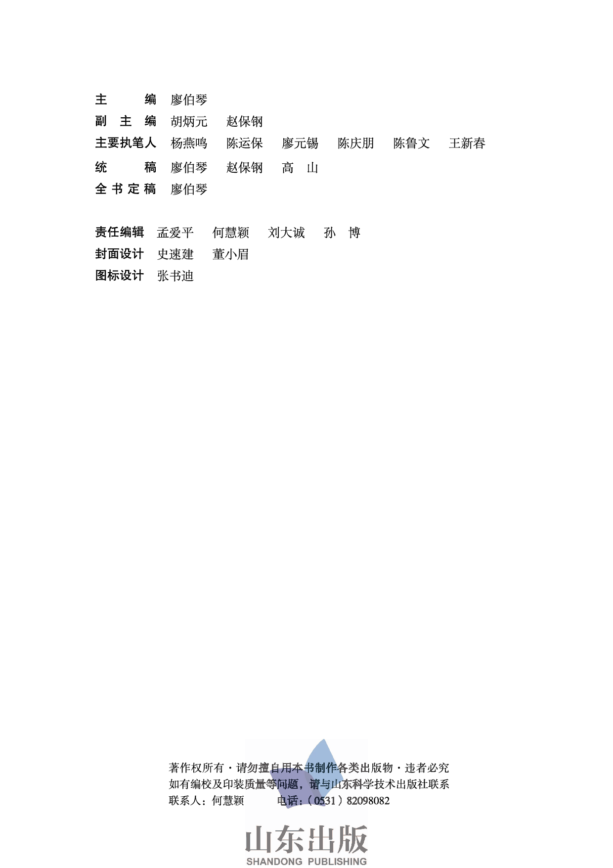 鲁科版高中物理选修3-5(2003).pdf 第2页