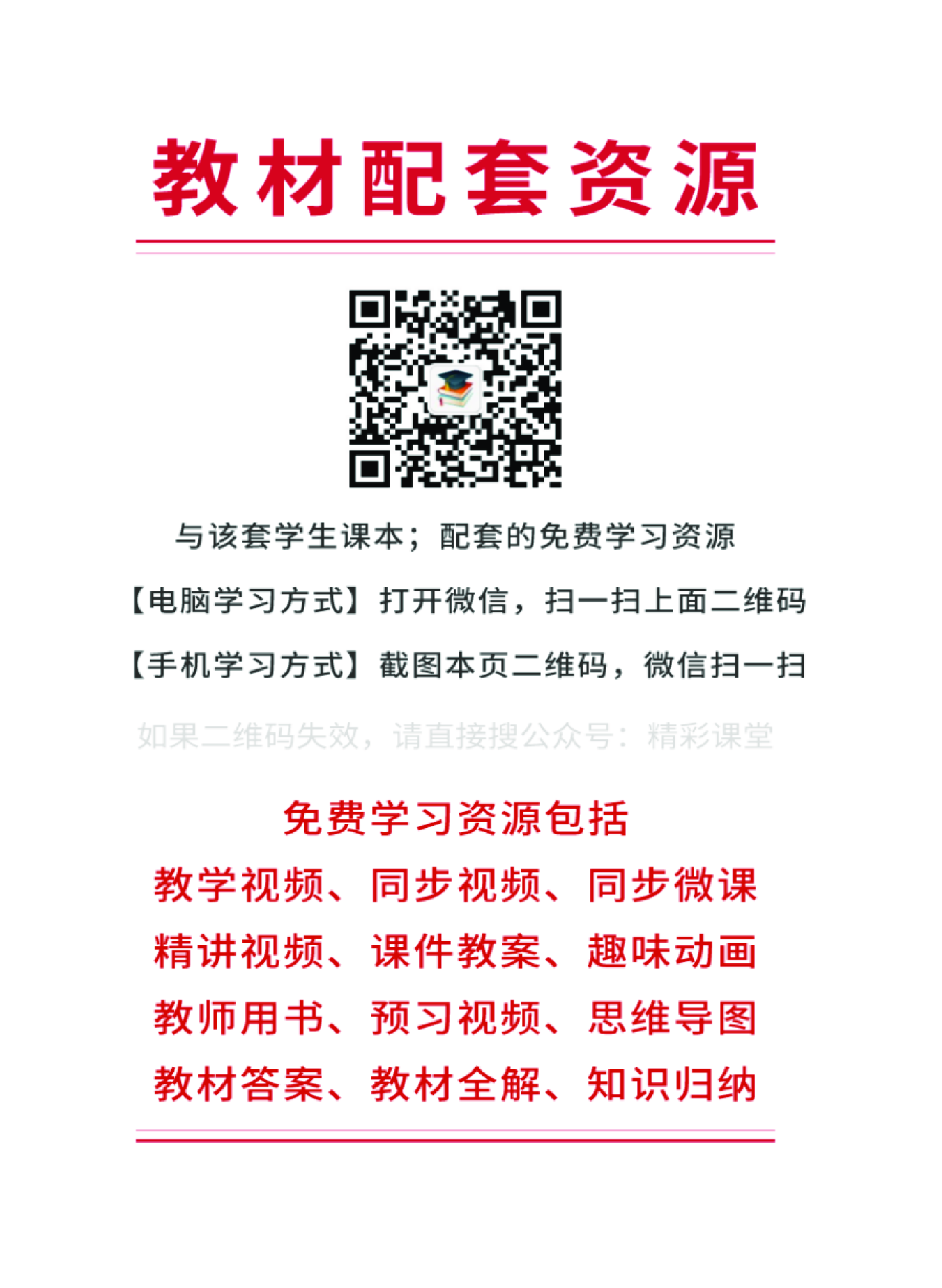 粤教版 音乐 必修1【高清教材】.pdf 第3页