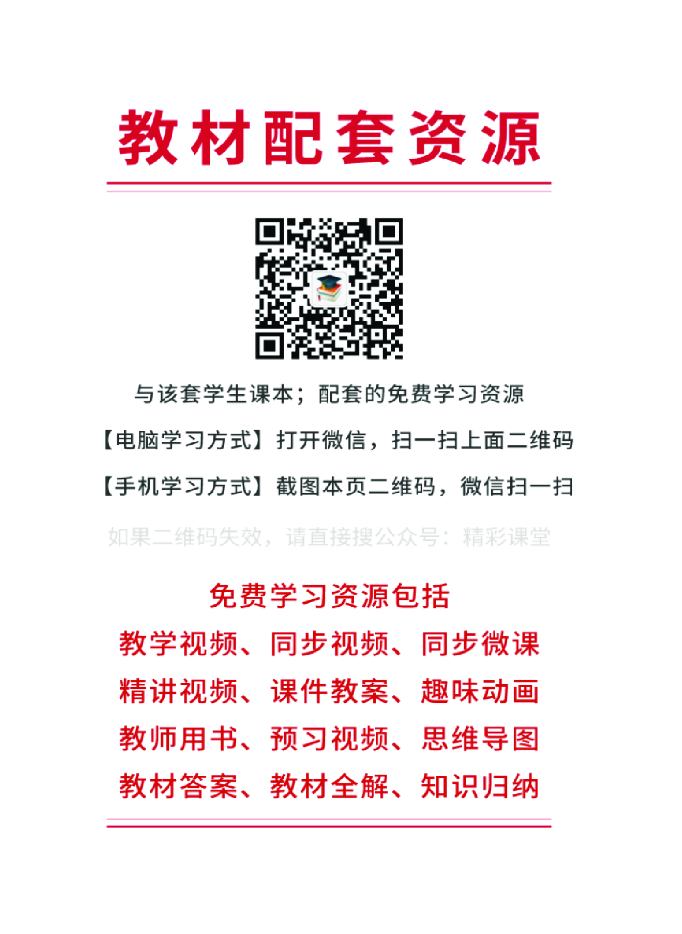 粤教版 音乐 必修5【高清教材】.pdf 第3页