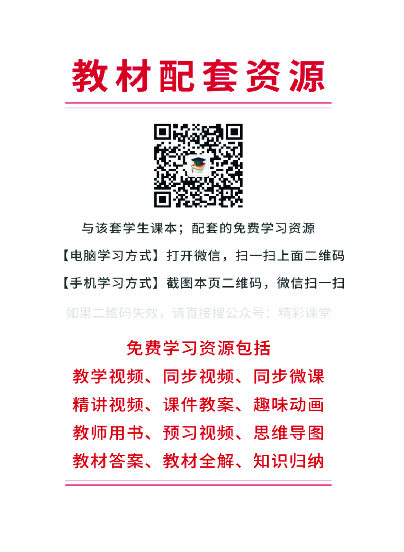 粤教版 音乐 选修1【高清教材】.pdf 第3页