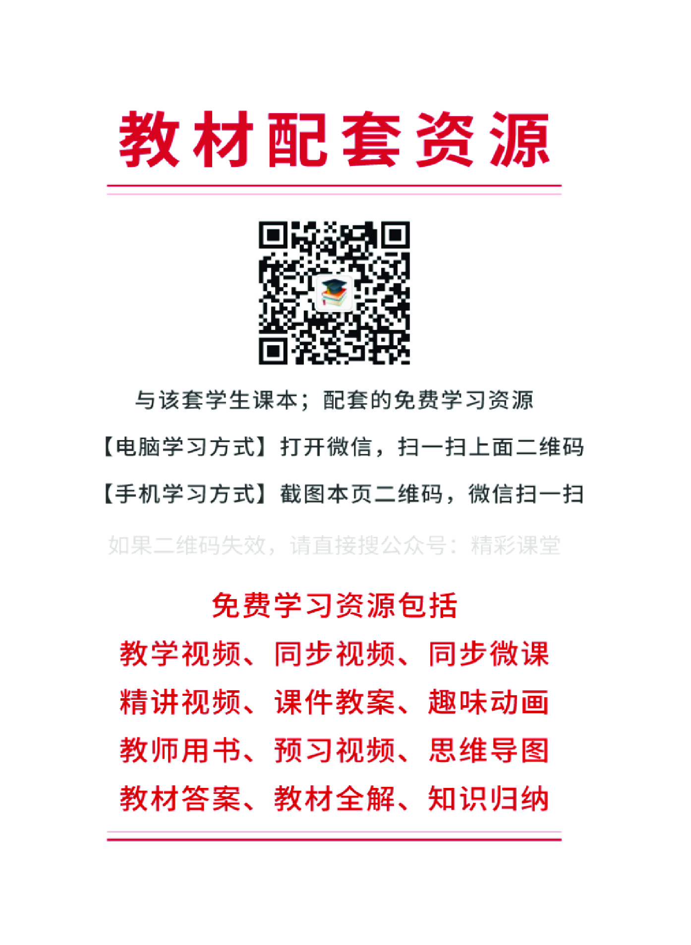 粤教版 音乐 选修4【高清教材】.pdf 第3页