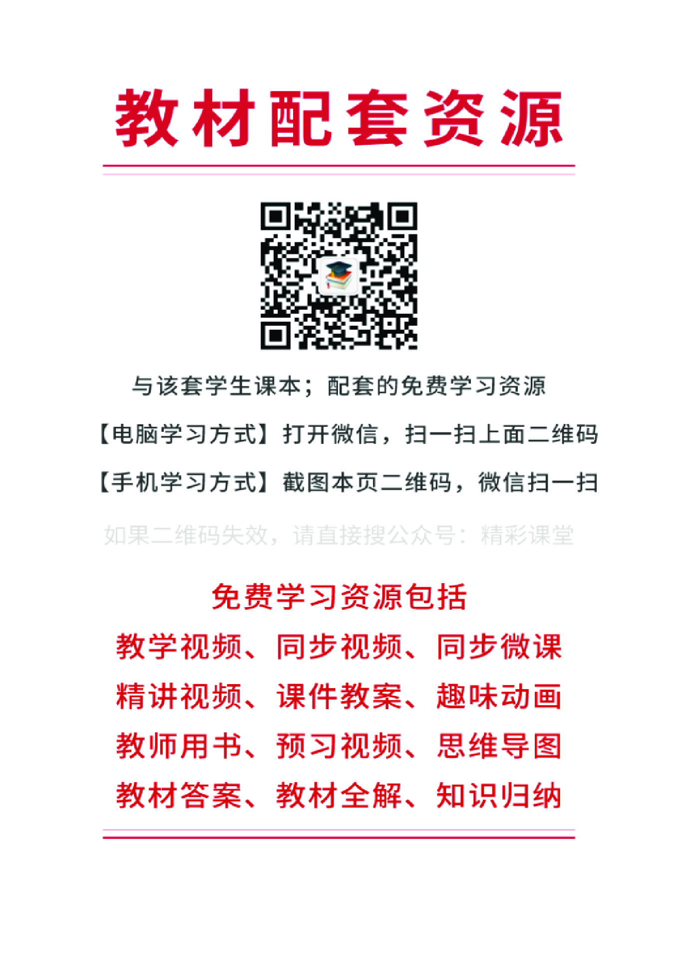 粤教版 音乐 选修5【高清教材】.pdf 第3页