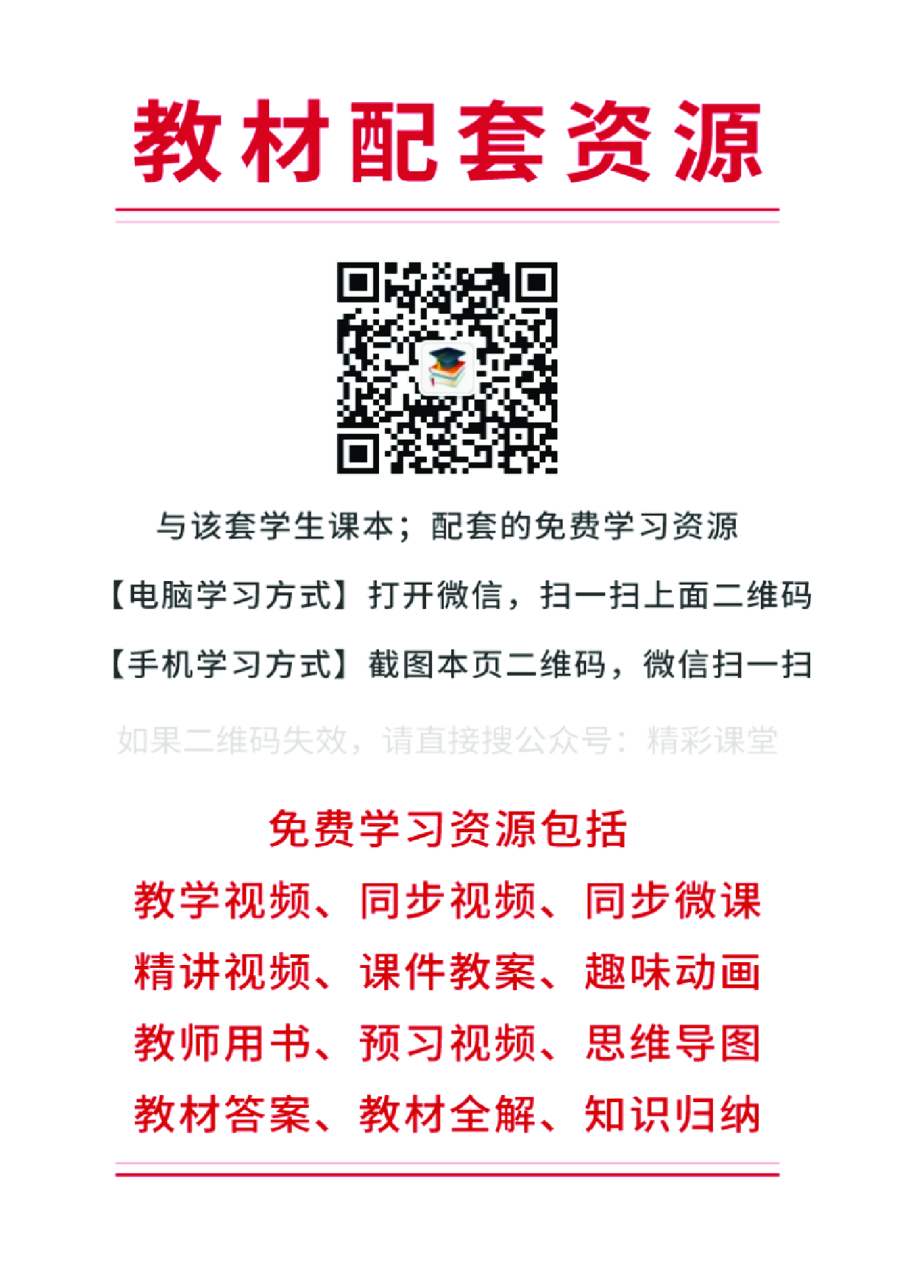 湘文艺 音乐 选修5【高清教材】.pdf 第3页