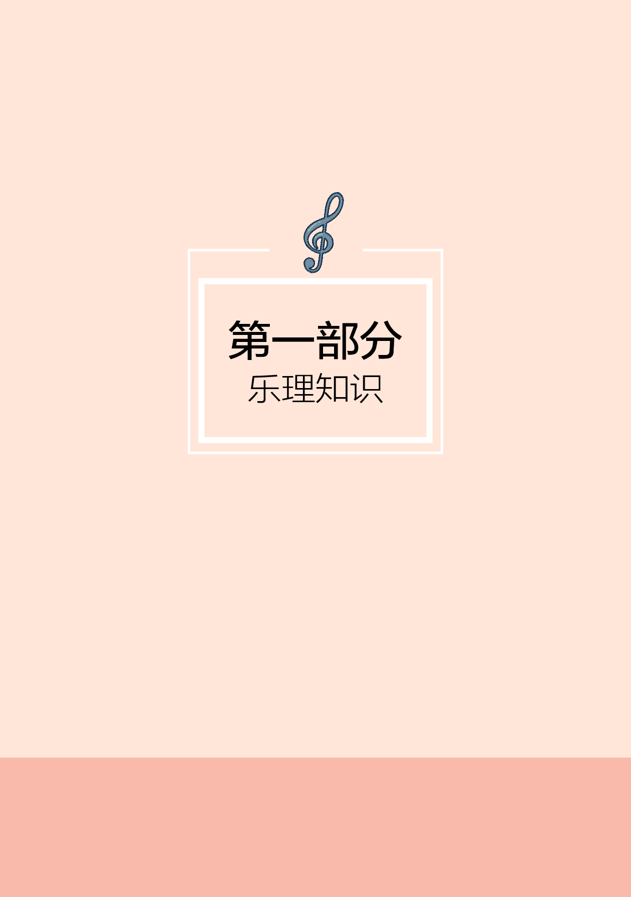 湘文艺 音乐 选修5【高清教材】.pdf 第6页