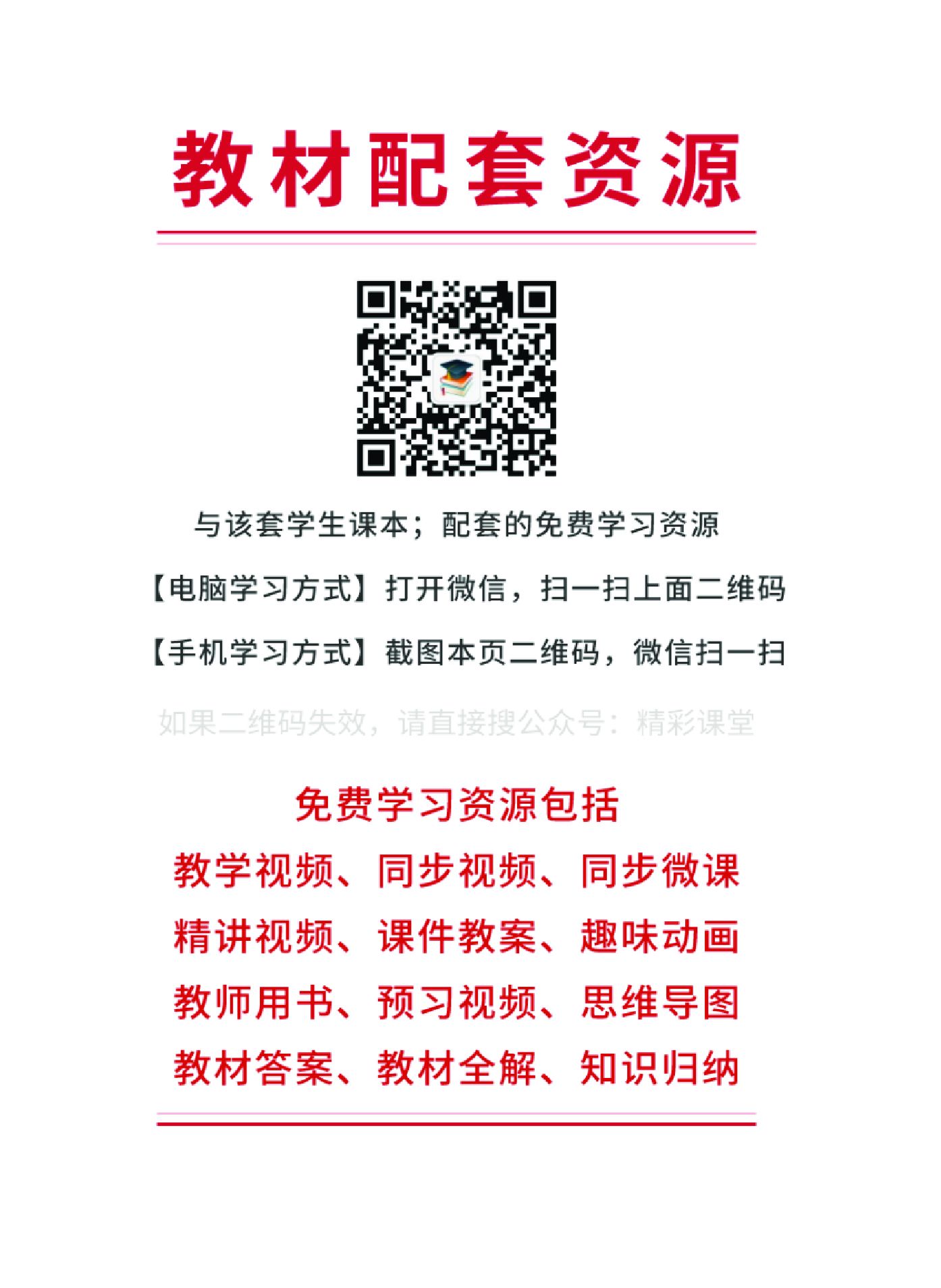 粤教版物理选修第三册【高清教材】.pdf 第3页