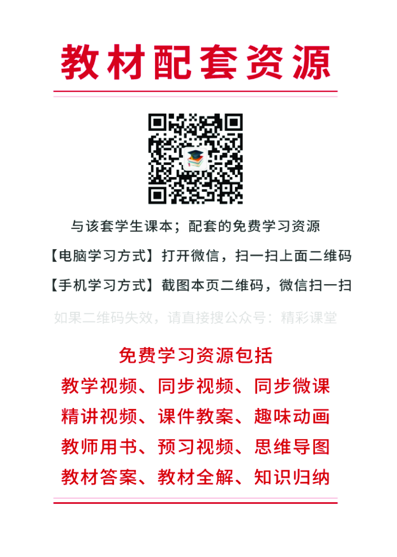 教科版物理选修第三册【高清教材】.pdf 第3页