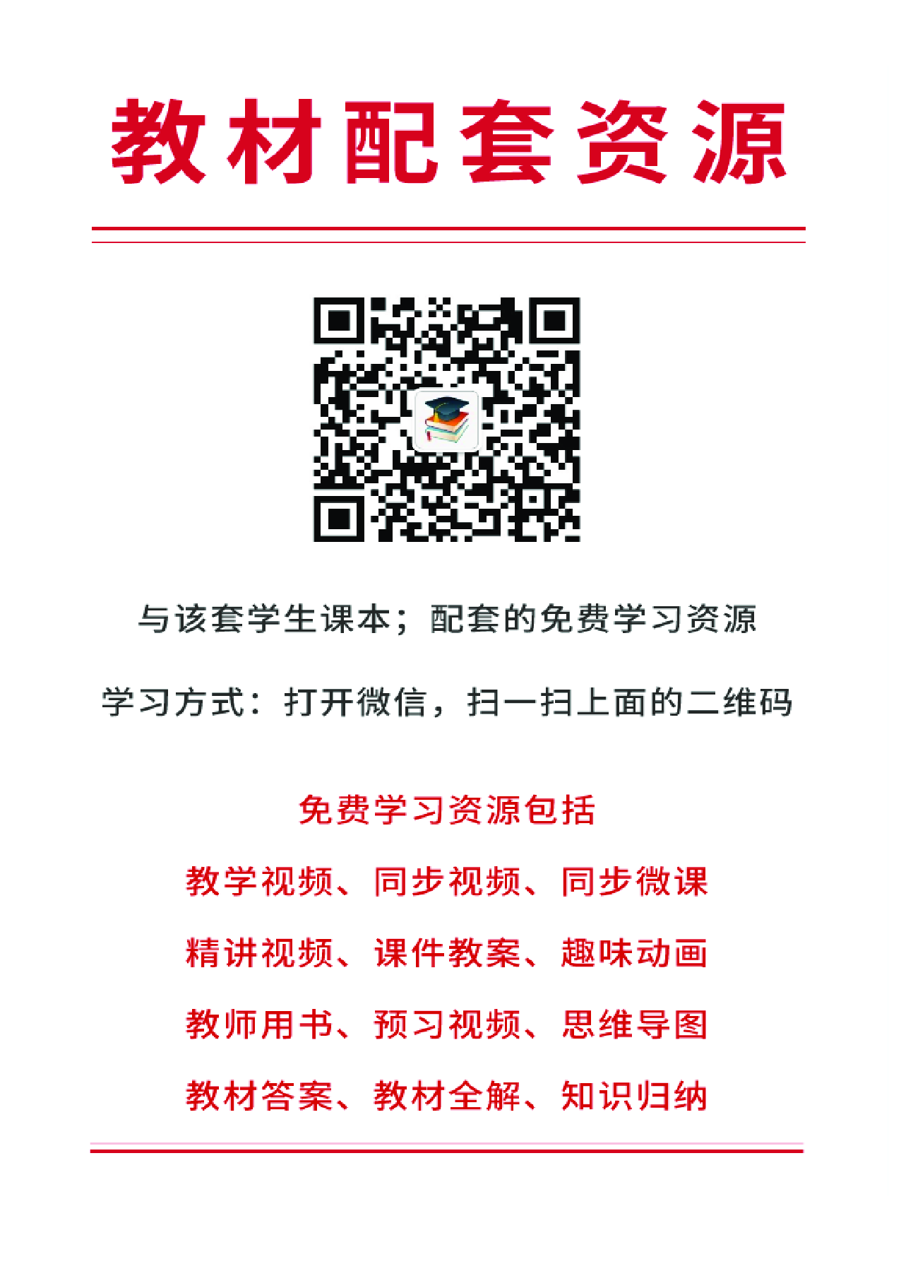 统编版政治选修3【高清教材】.pdf 第3页