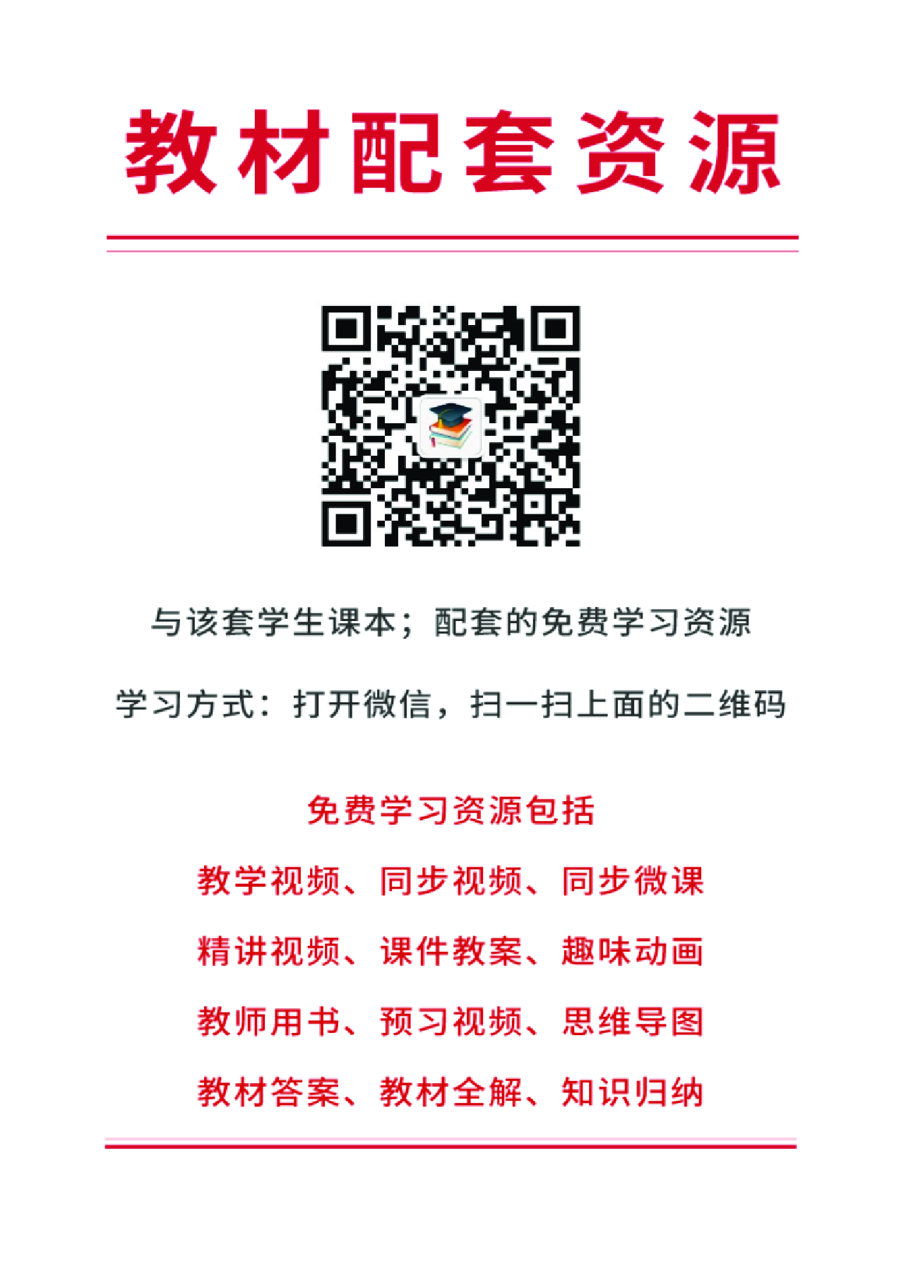 统编版政治选修1【高清教材】.pdf 第3页