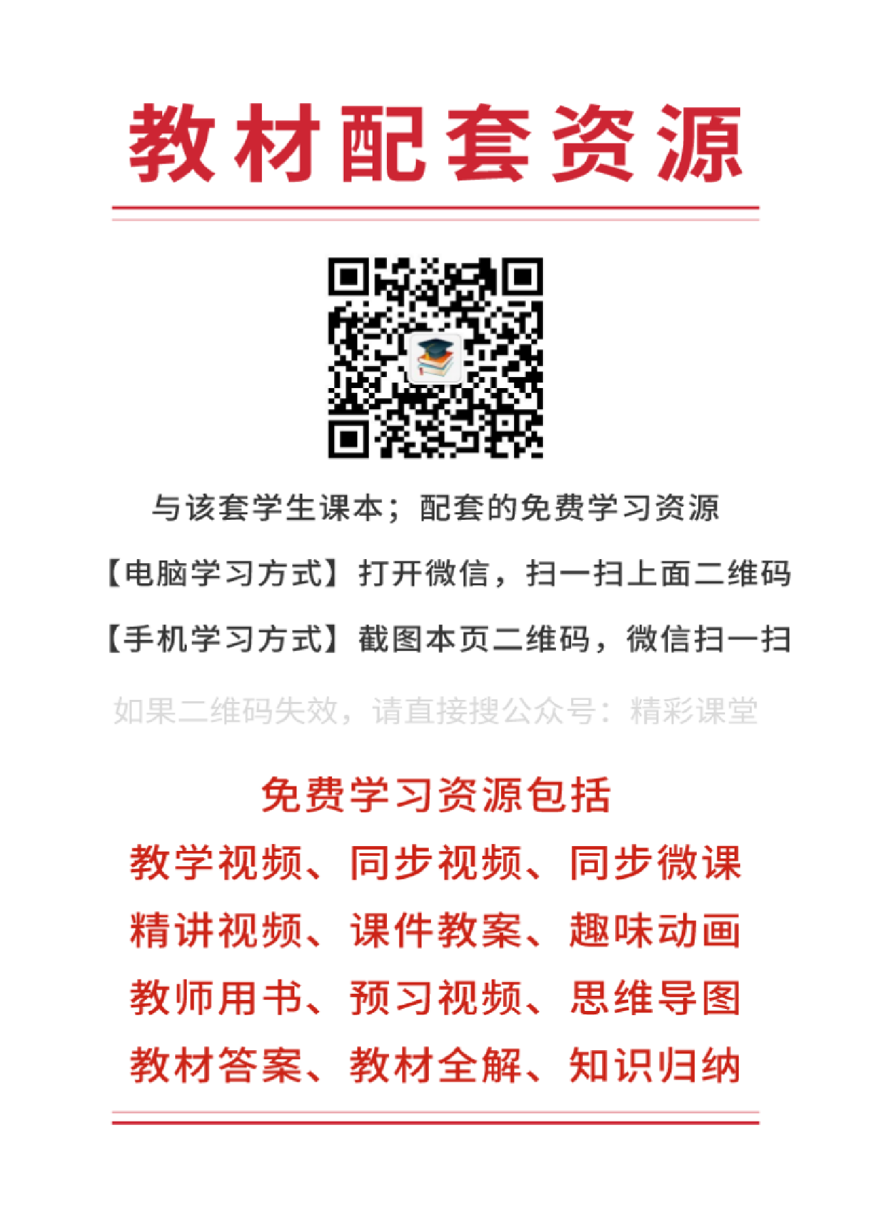 人教版体育全一册【高清教材】.pdf 第2页