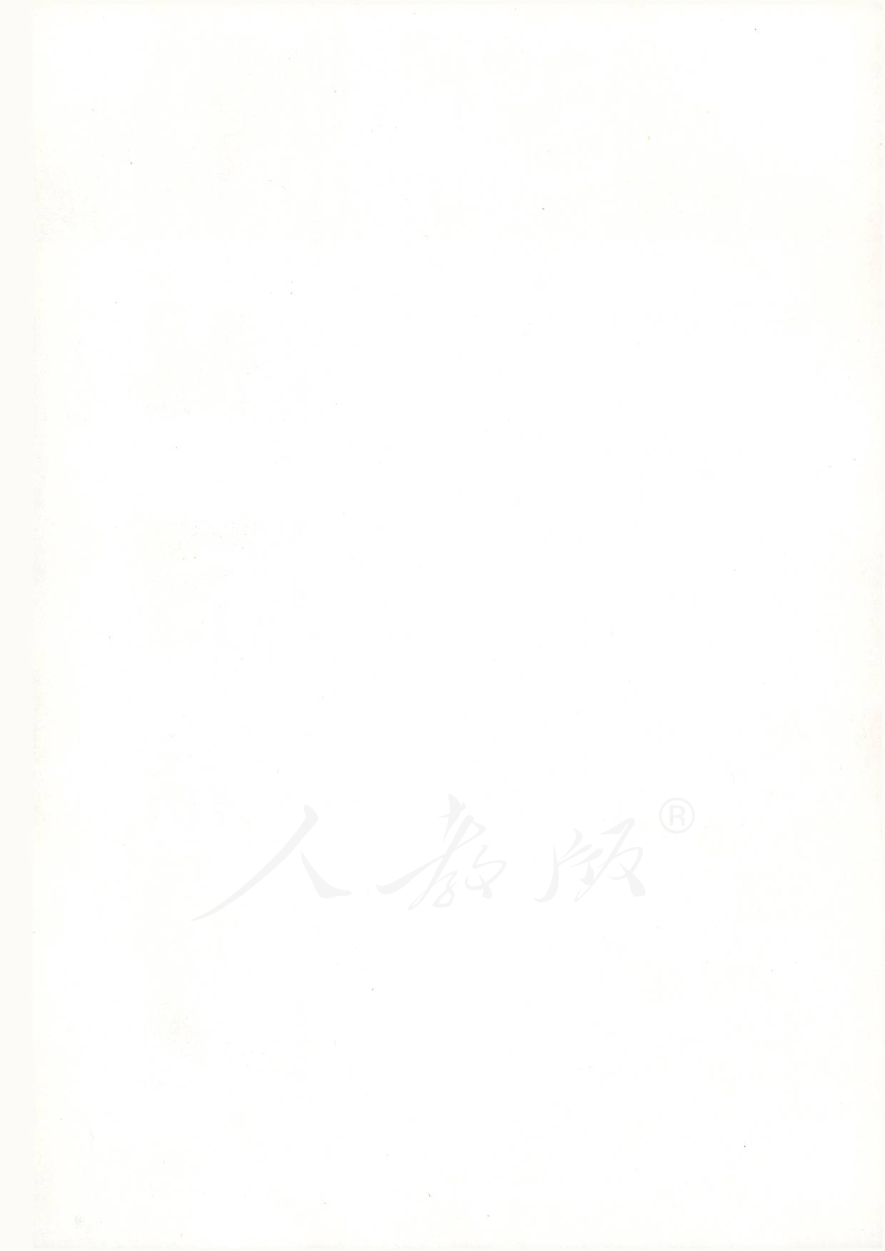 人教版高中物理必修2.pdf 第4页