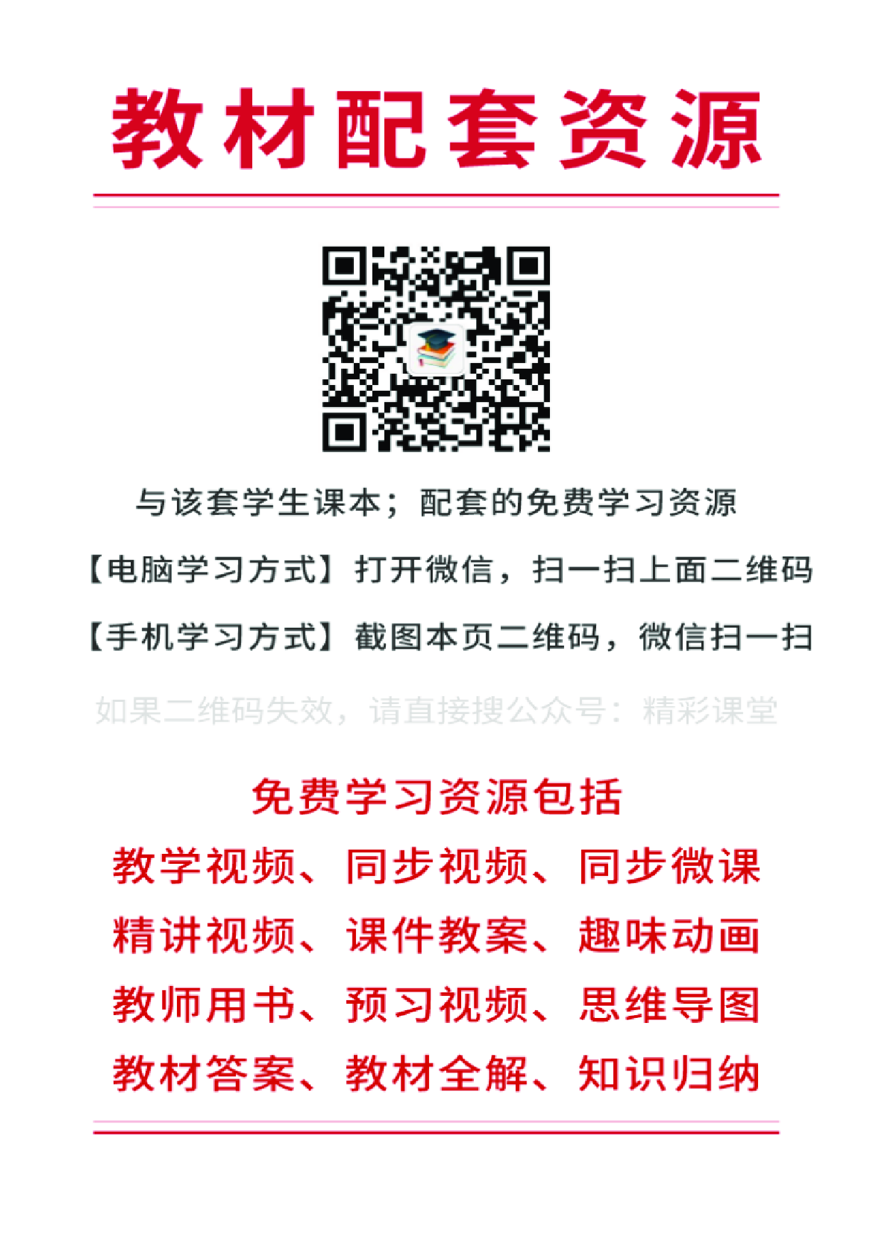 沪教版体育全一册【高清教材】.pdf 第3页