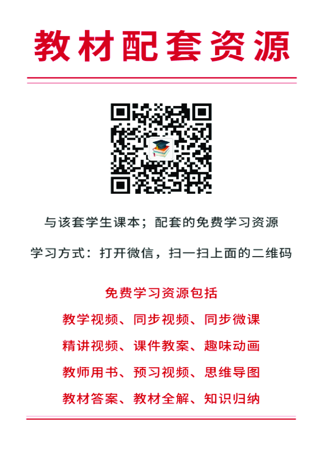 浙教版9年级科学上册【高清教材】.pdf 第3页