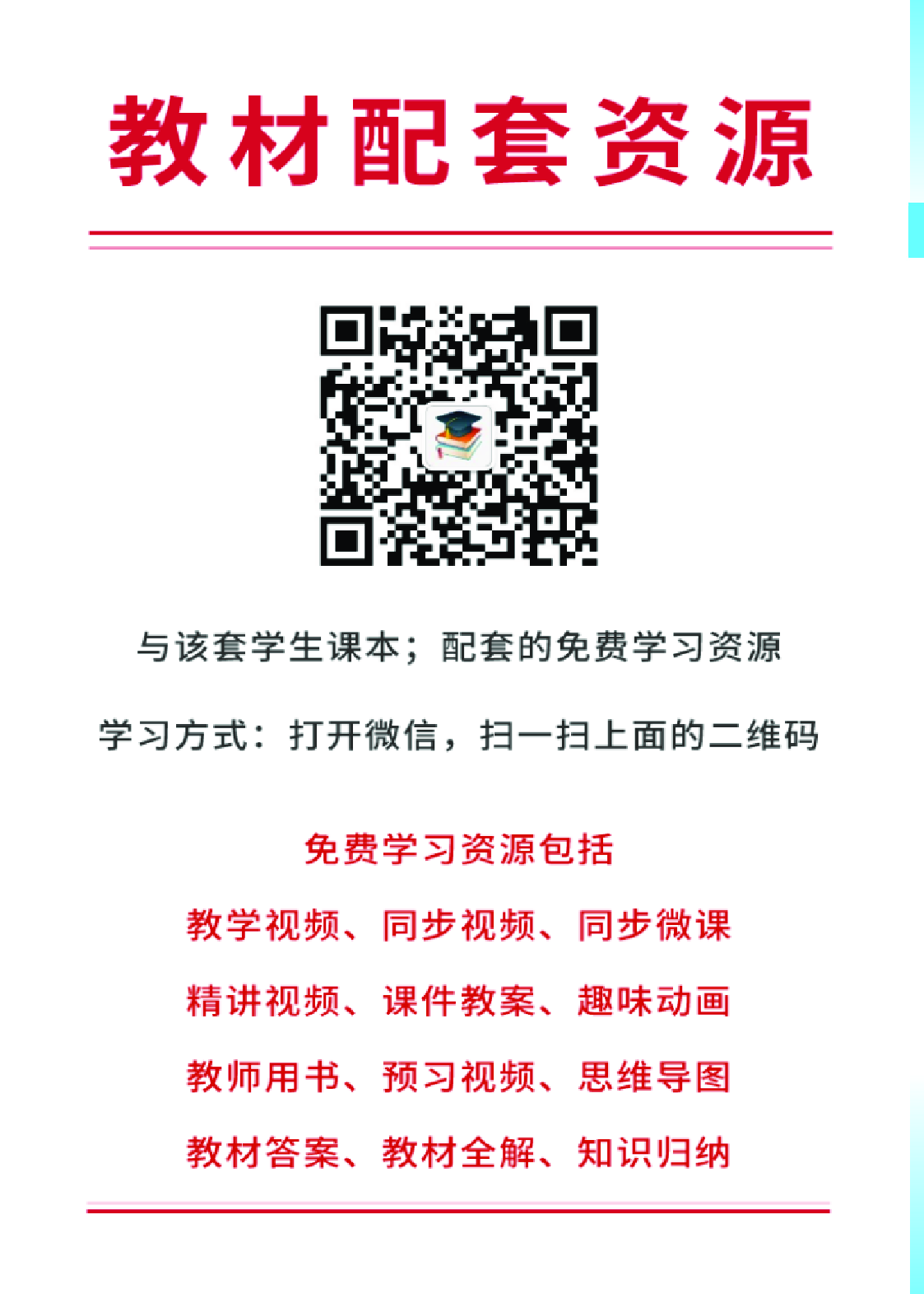 北师大9年级物理全一册【高清教材】主编：郭玉英.pdf 第4页