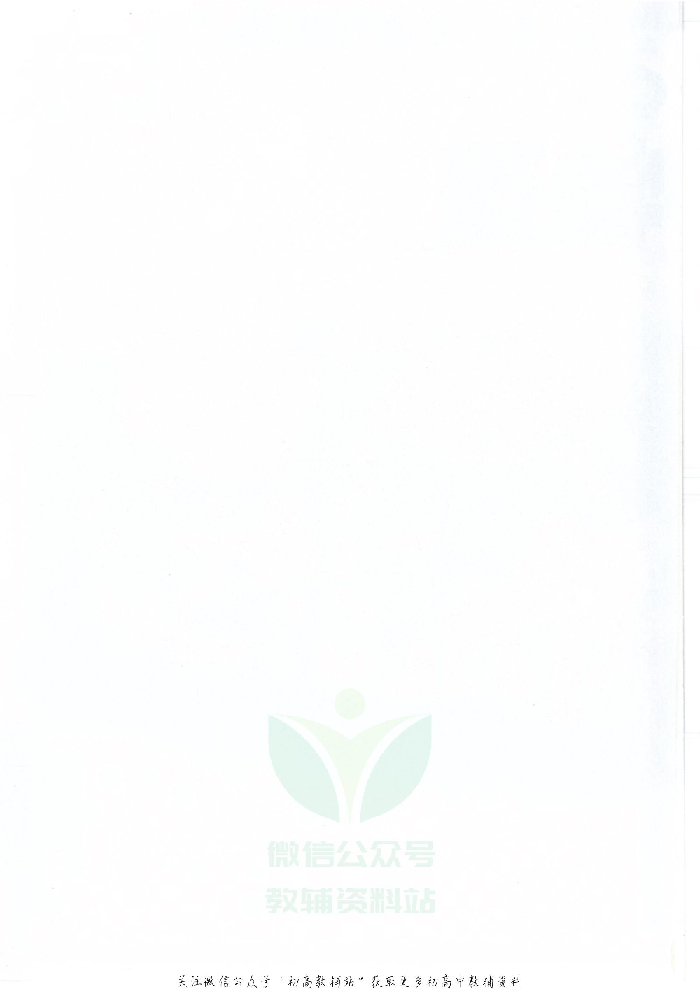 八年级上册物理沪教版电子课本.pdf 第2页