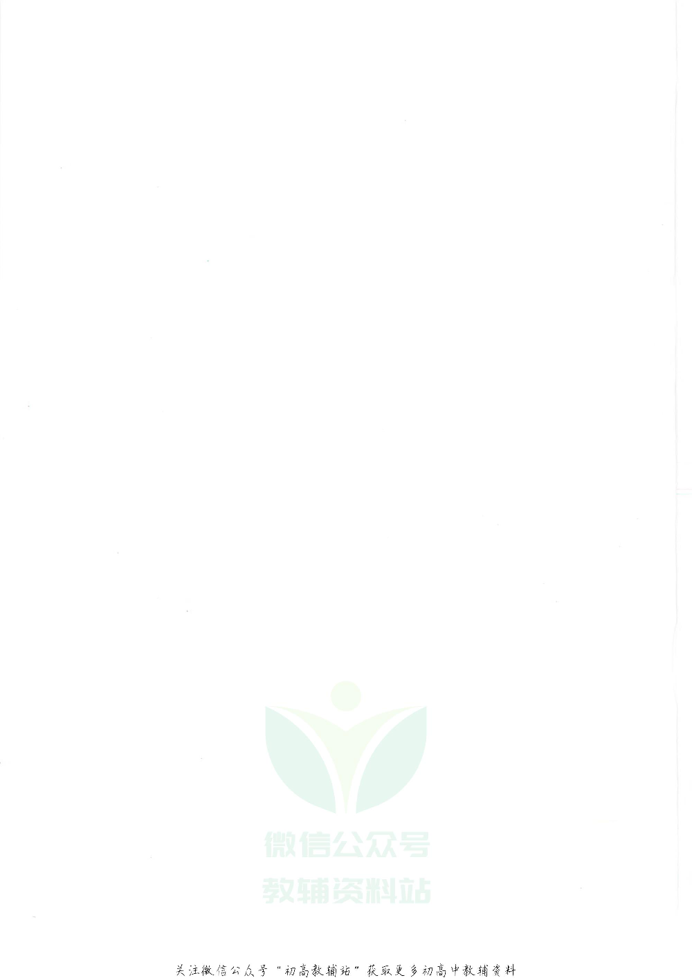 八年级上册物理沪教版电子课本.pdf 第4页