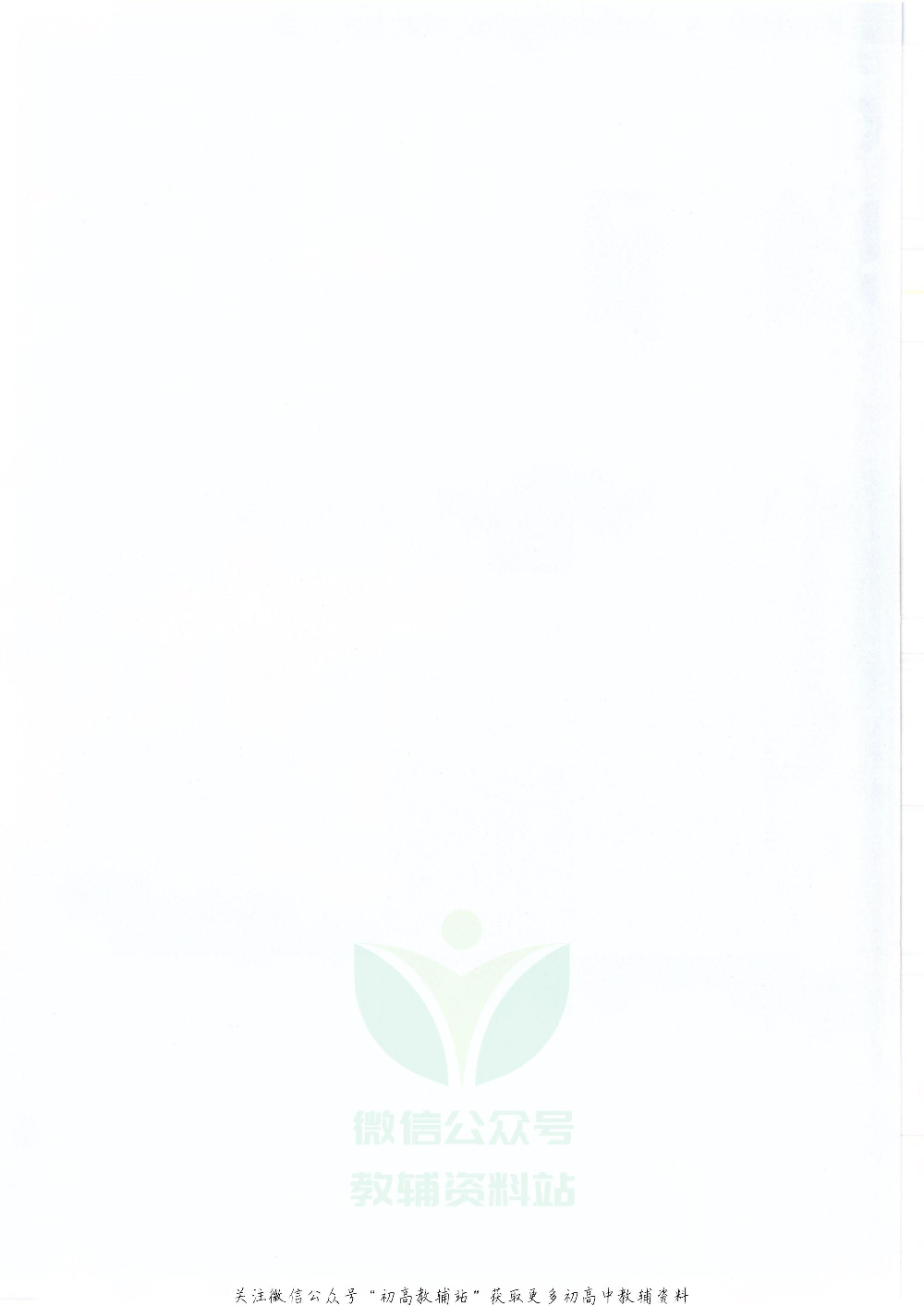 九年级上册物理沪教版电子课本.pdf 第2页