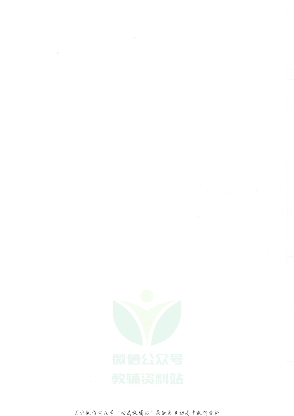 九年级上册物理沪教版电子课本.pdf 第4页