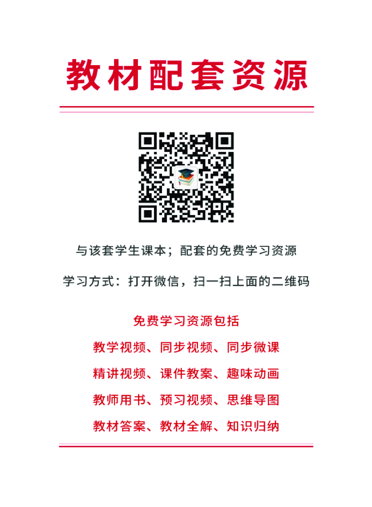 粤教版8年级物理上册【高清教材】.pdf 第3页