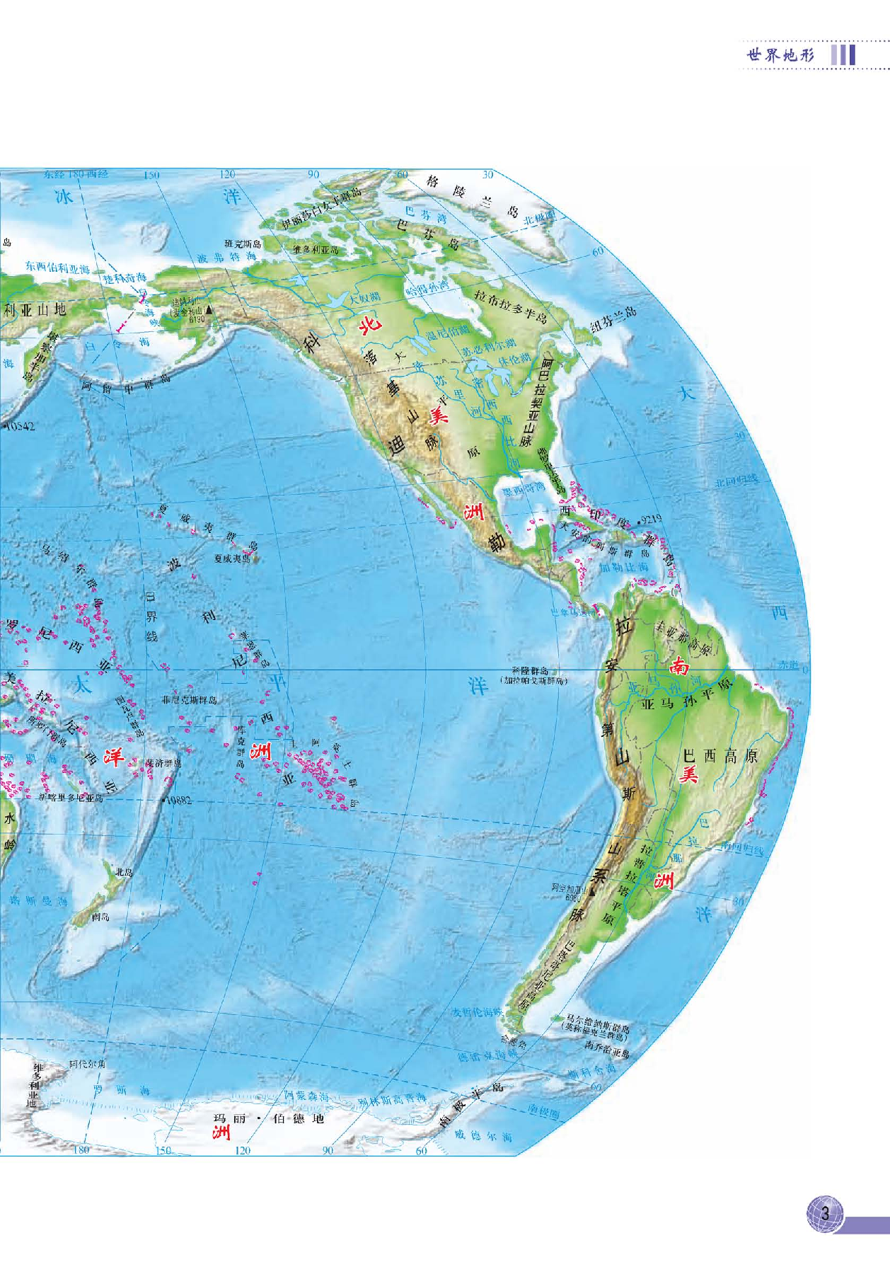 中图版8年级地理下册【地理图册】主编：王民.pdf 第5页