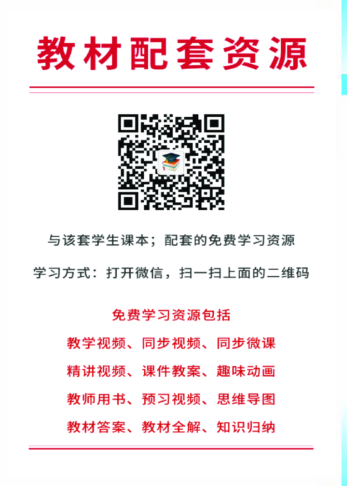 北师大8年级物理全一册【高清教材】主编：郭玉英.pdf 第4页