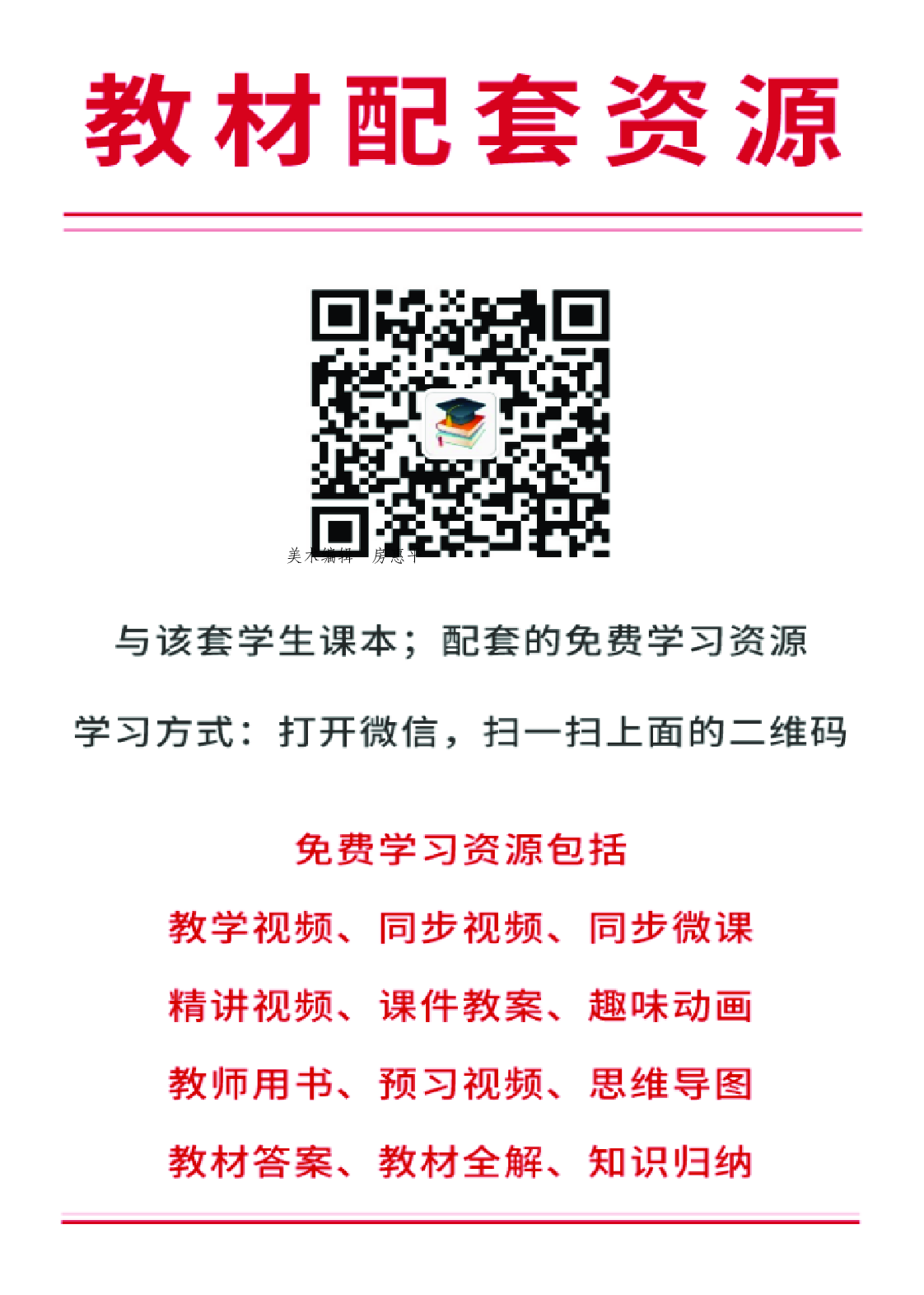 沪科版9年级物理全一册【高清教材】.pdf 第3页