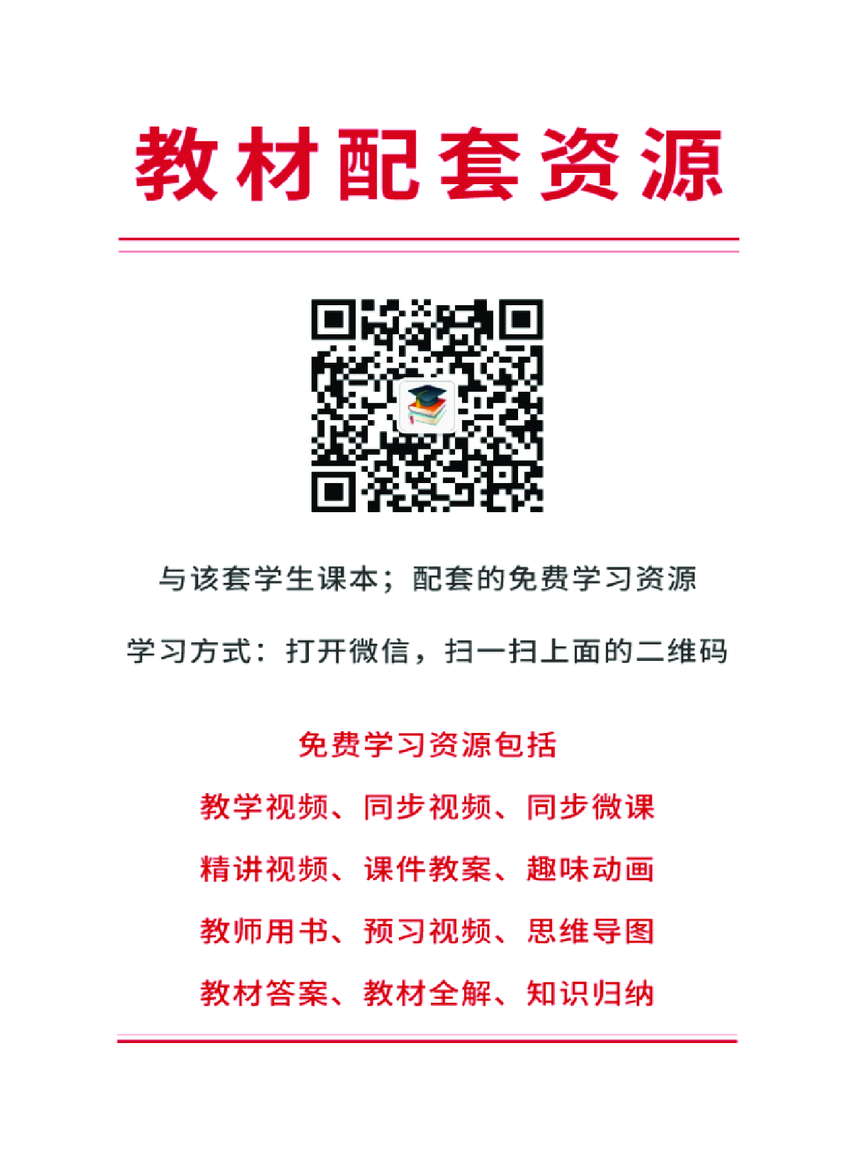 粤教版8年级物理下册【高清教材】.pdf 第3页