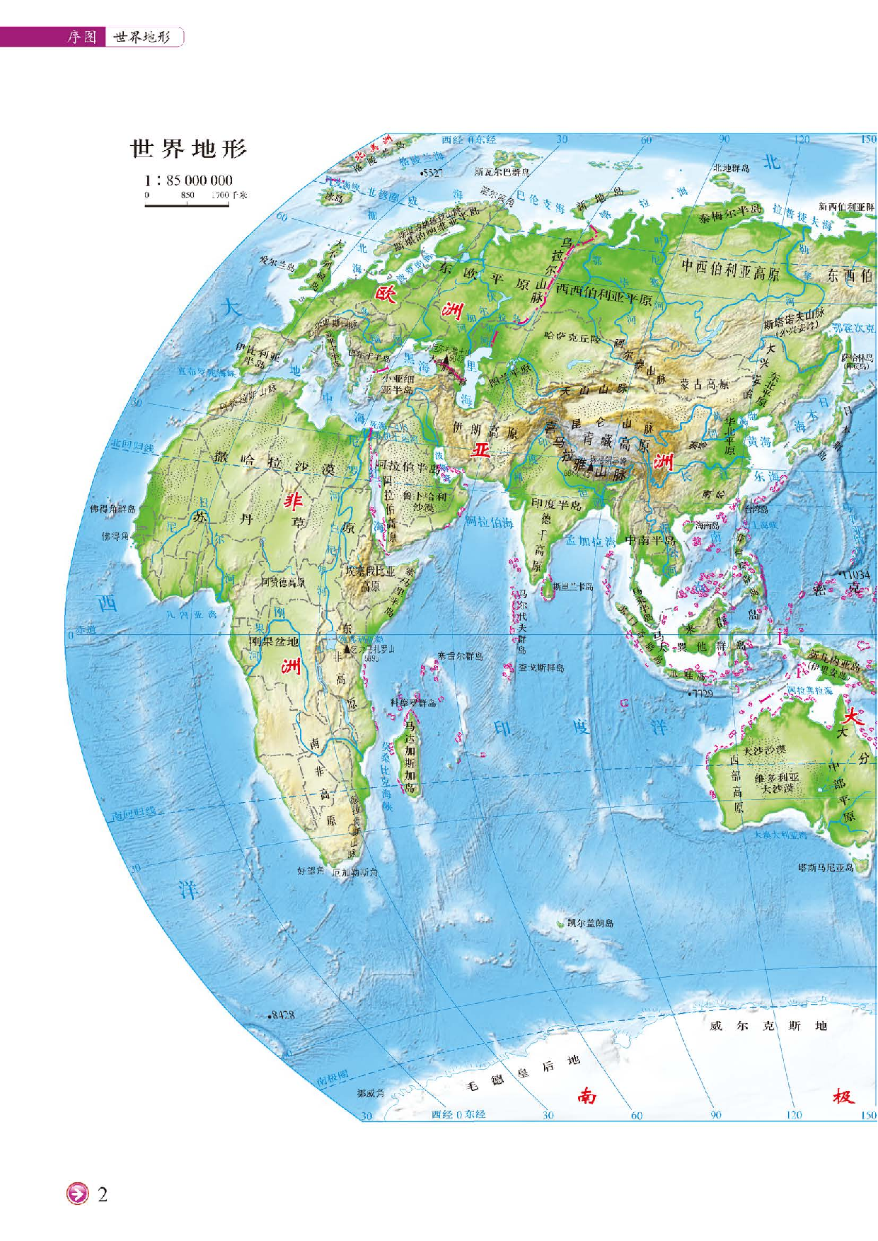 中图版8年级地理上册【地理图册】主编：钟作慈.pdf 第4页