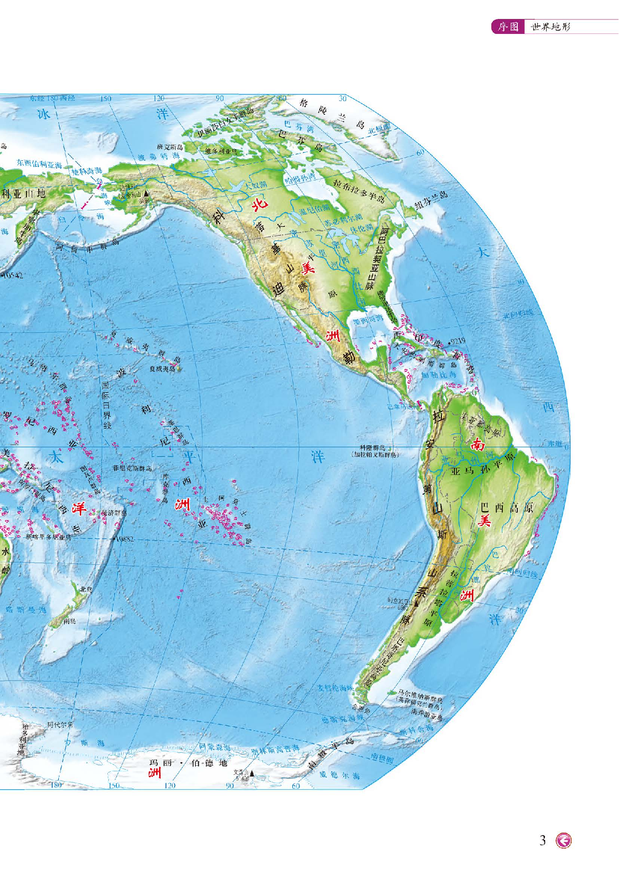 中图版8年级地理上册【地理图册】主编：钟作慈.pdf 第5页