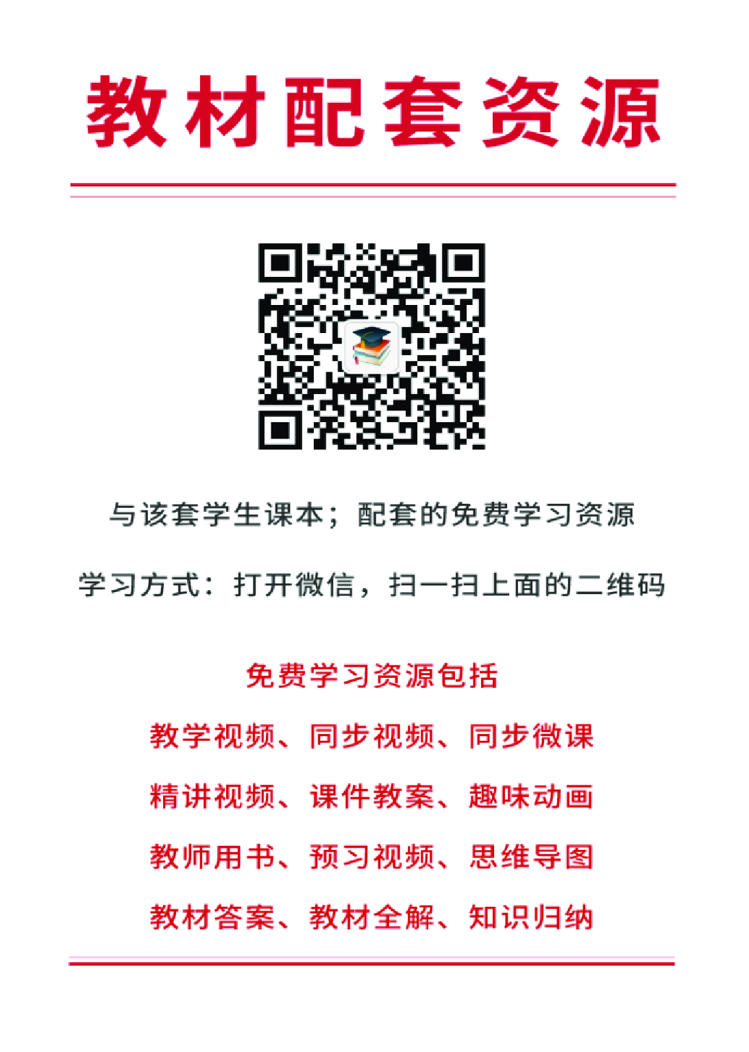 武汉版7年级科学上册【高清教材】.pdf 第2页