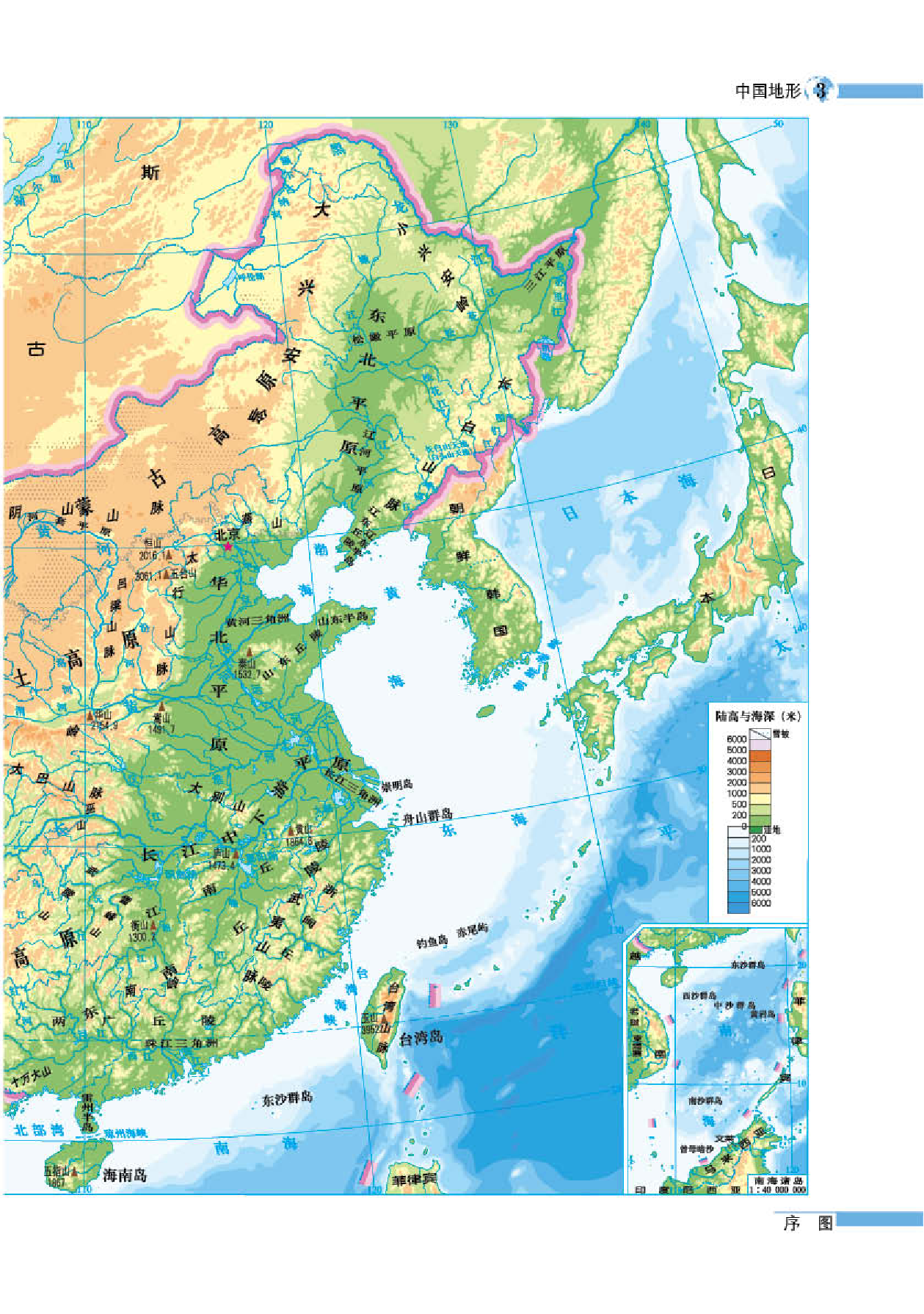 湘教版8年级地理下册【地理图册】.pdf 第5页