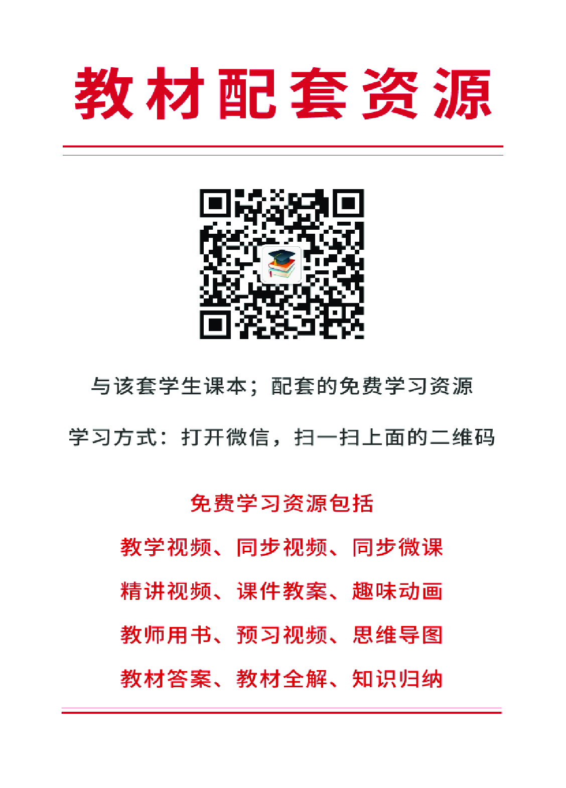 鄂教版8年级艺术下册【高清教材】.pdf 第3页