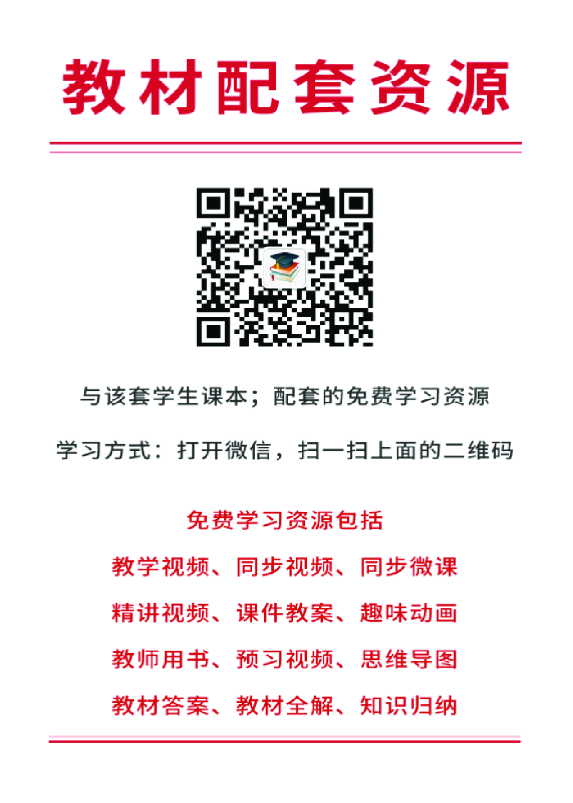 湘美版7年级美术上册【高清教材】.pdf 第2页