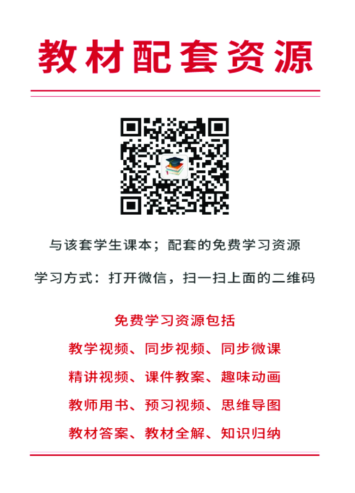 华师大7年级科学下册【高清教材】.pdf 第3页
