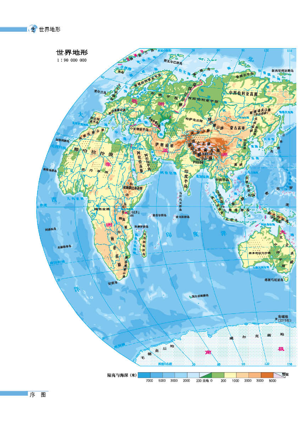 湘教版7年级地理下册【地理图册】.pdf 第4页