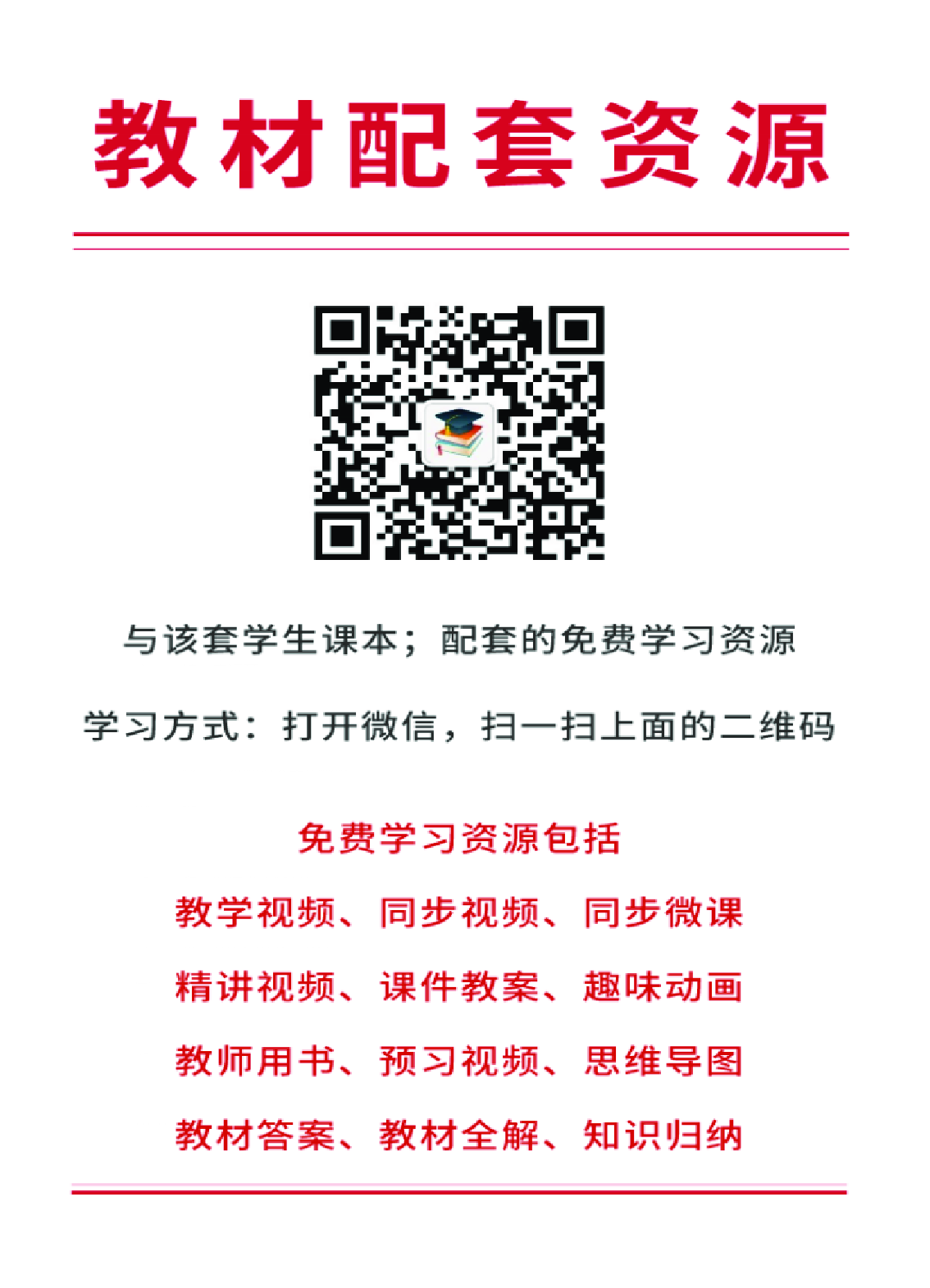 华师大7年级科学上册【高清教材】.pdf 第3页