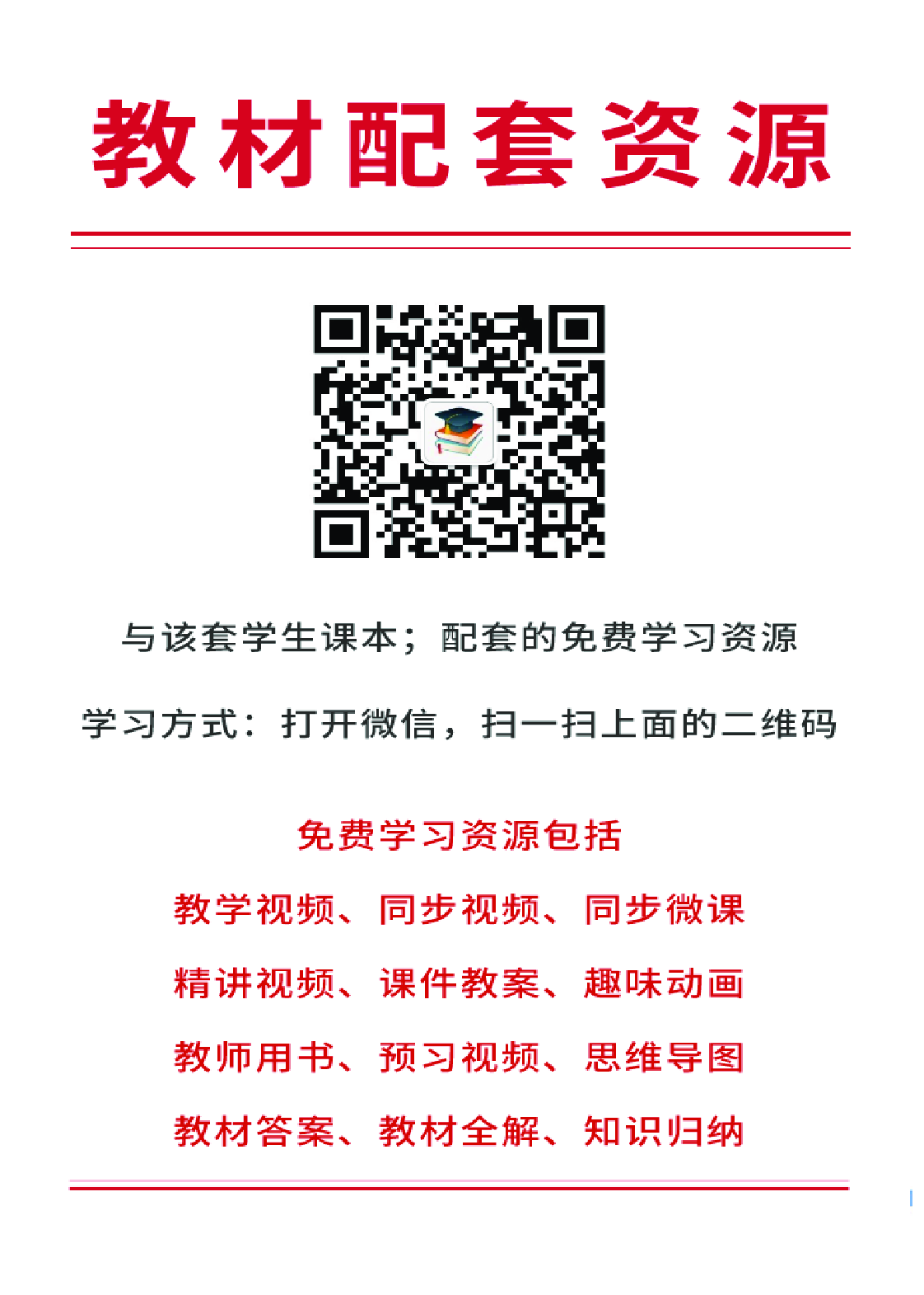 冀少版9年级音乐下册【高清教材】.pdf 第2页