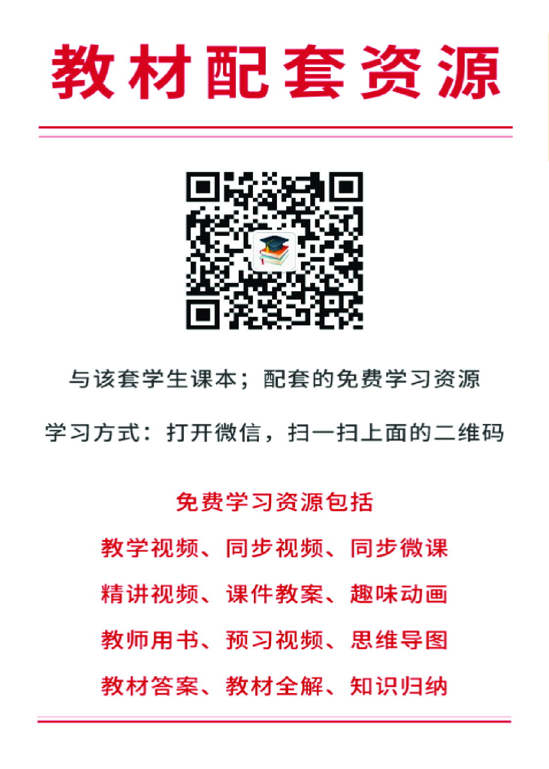 苏少版9年级美术下册【高清教材】.pdf 第2页